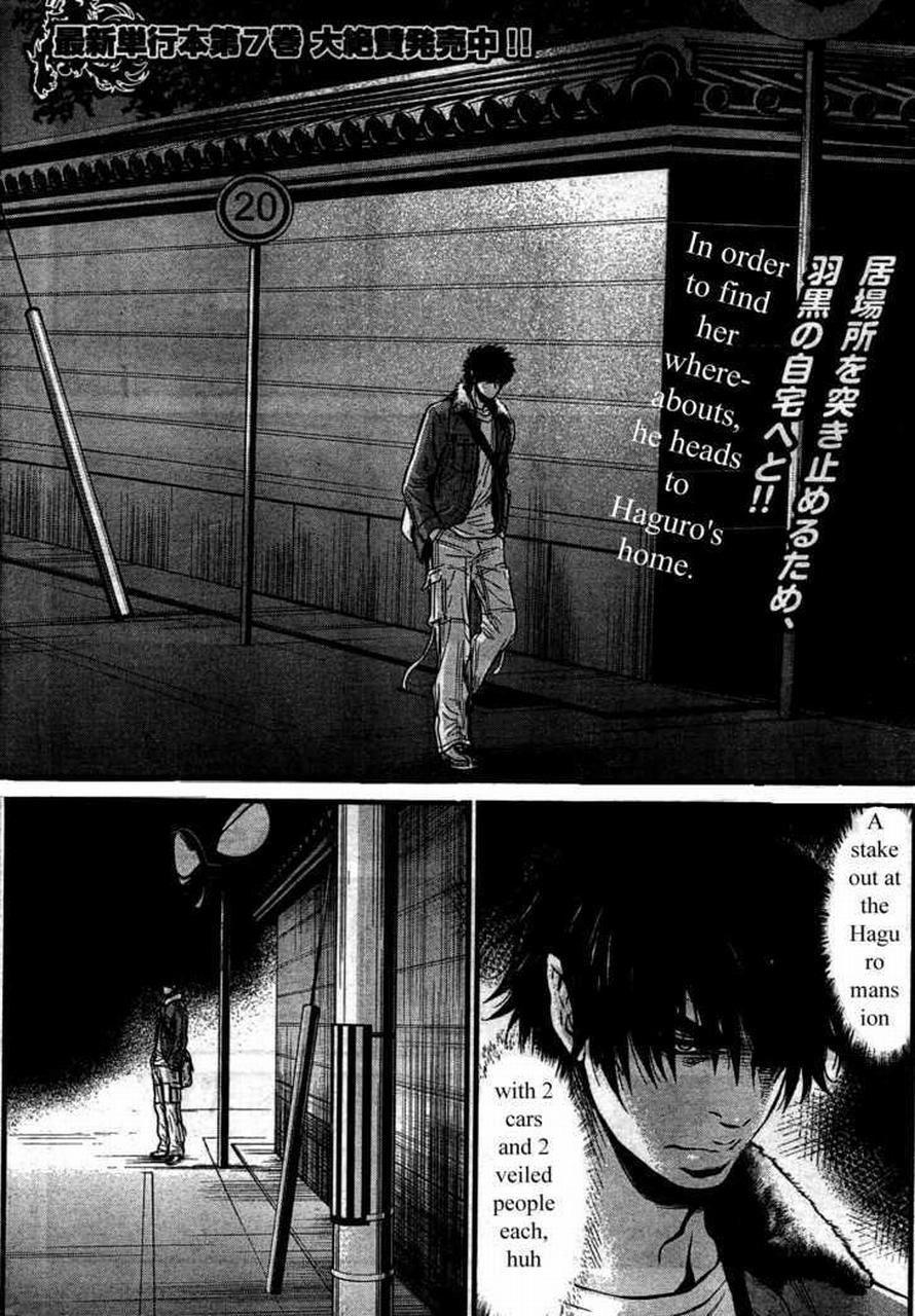 Read Wolf Guy chapter 72 image 1 on Lezhin
