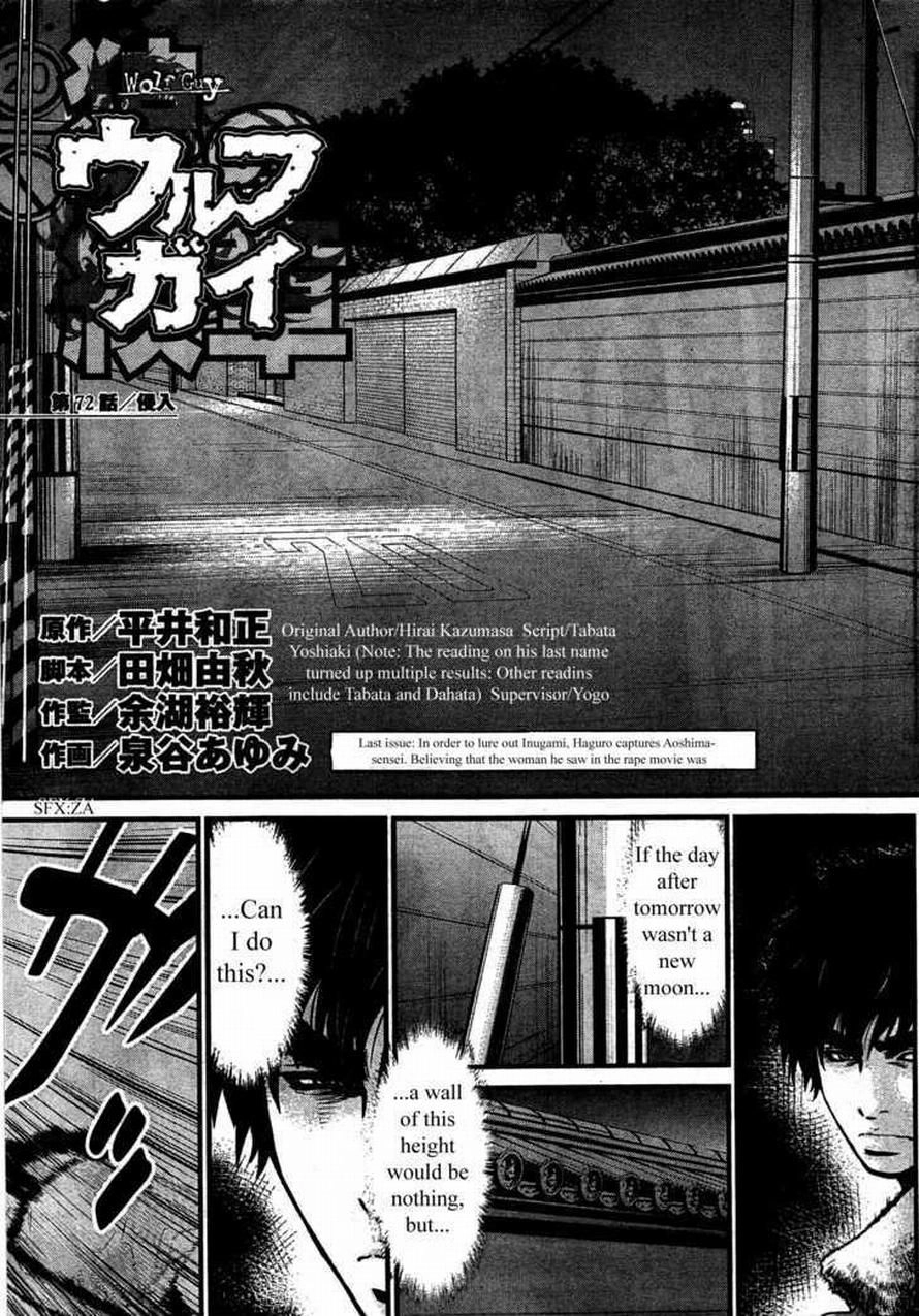 Read Wolf Guy chapter 72 image 2 on Lezhin