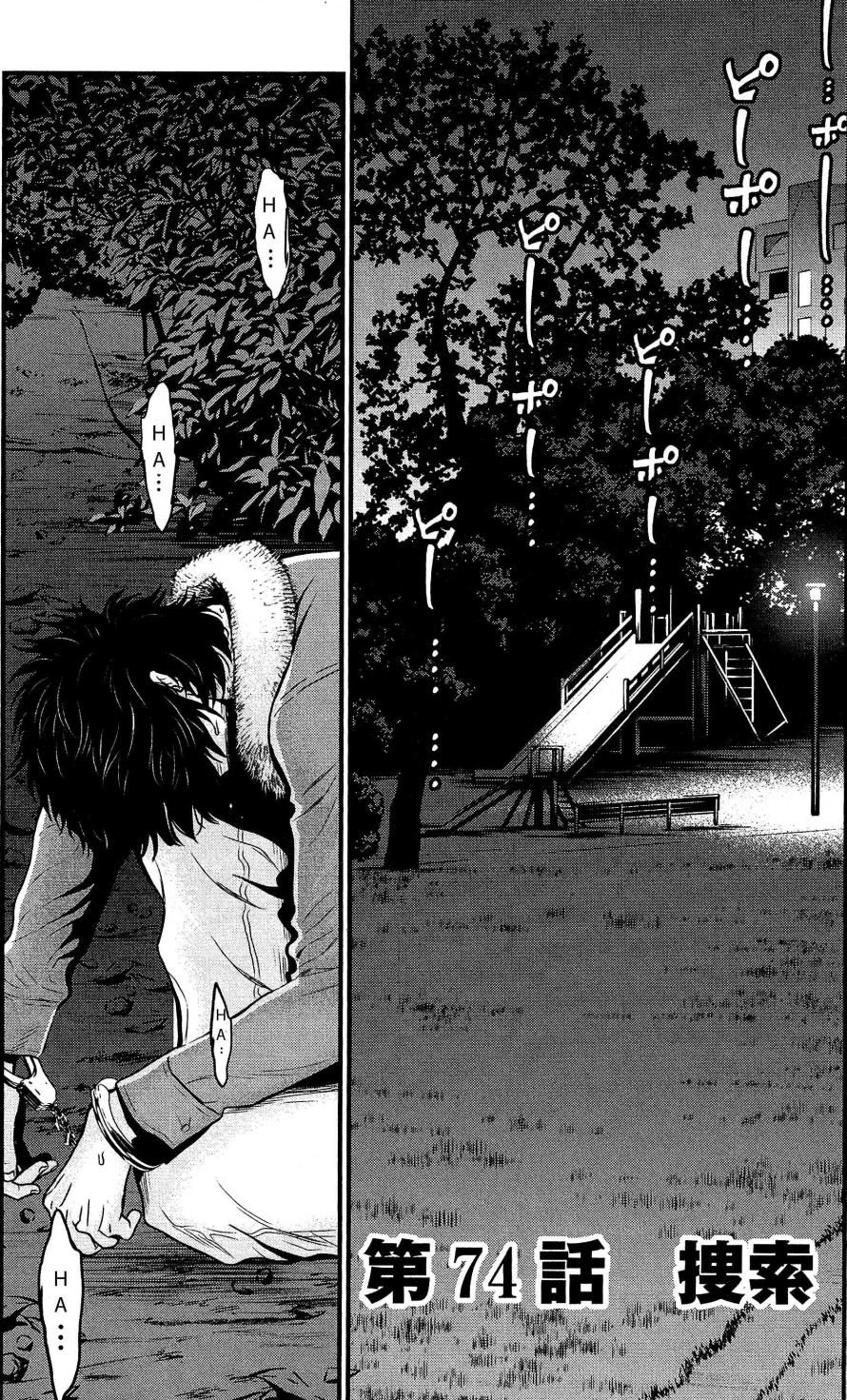 Read Wolf Guy chapter 74 image 1 on Lezhin