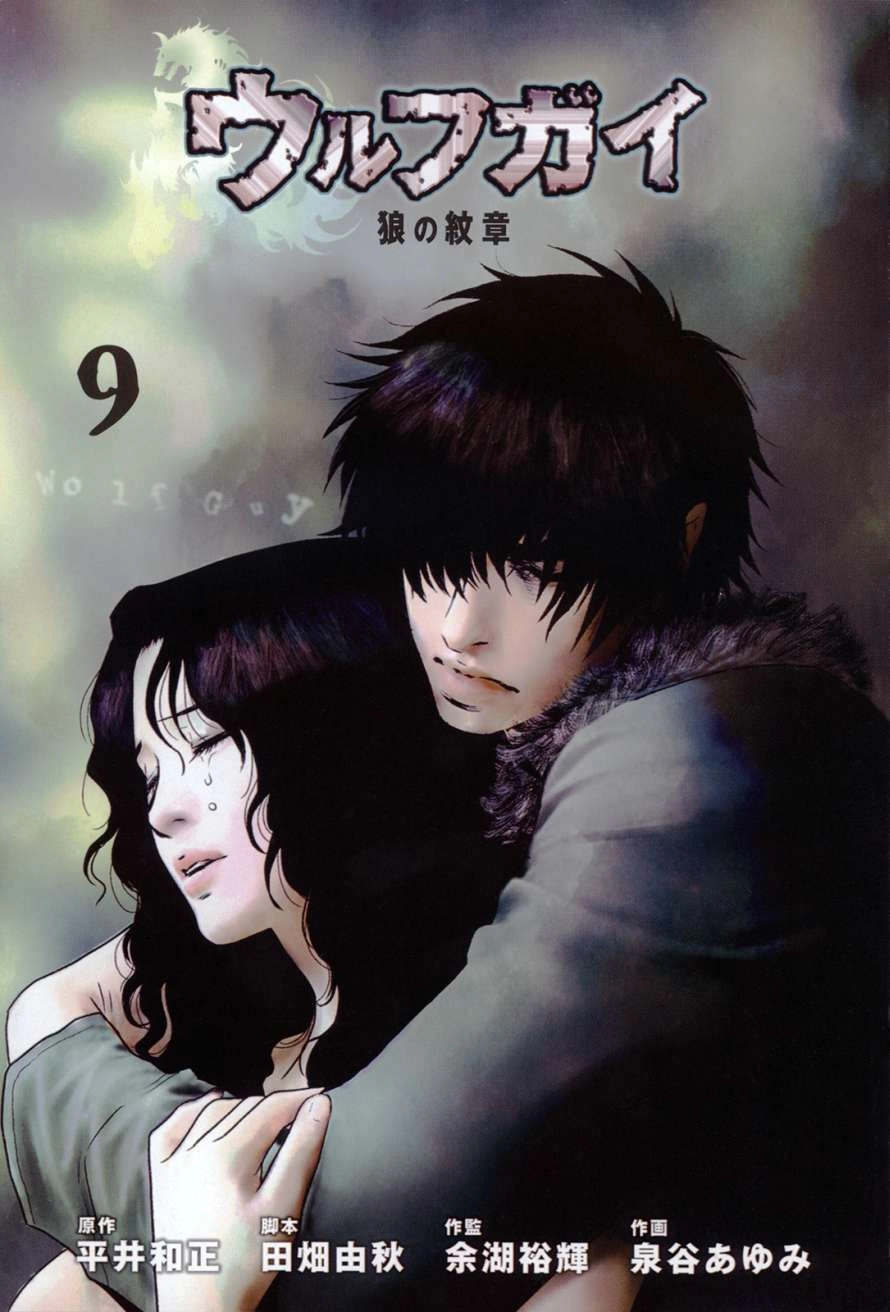 Read Wolf Guy chapter 78 image 2 on Lezhin