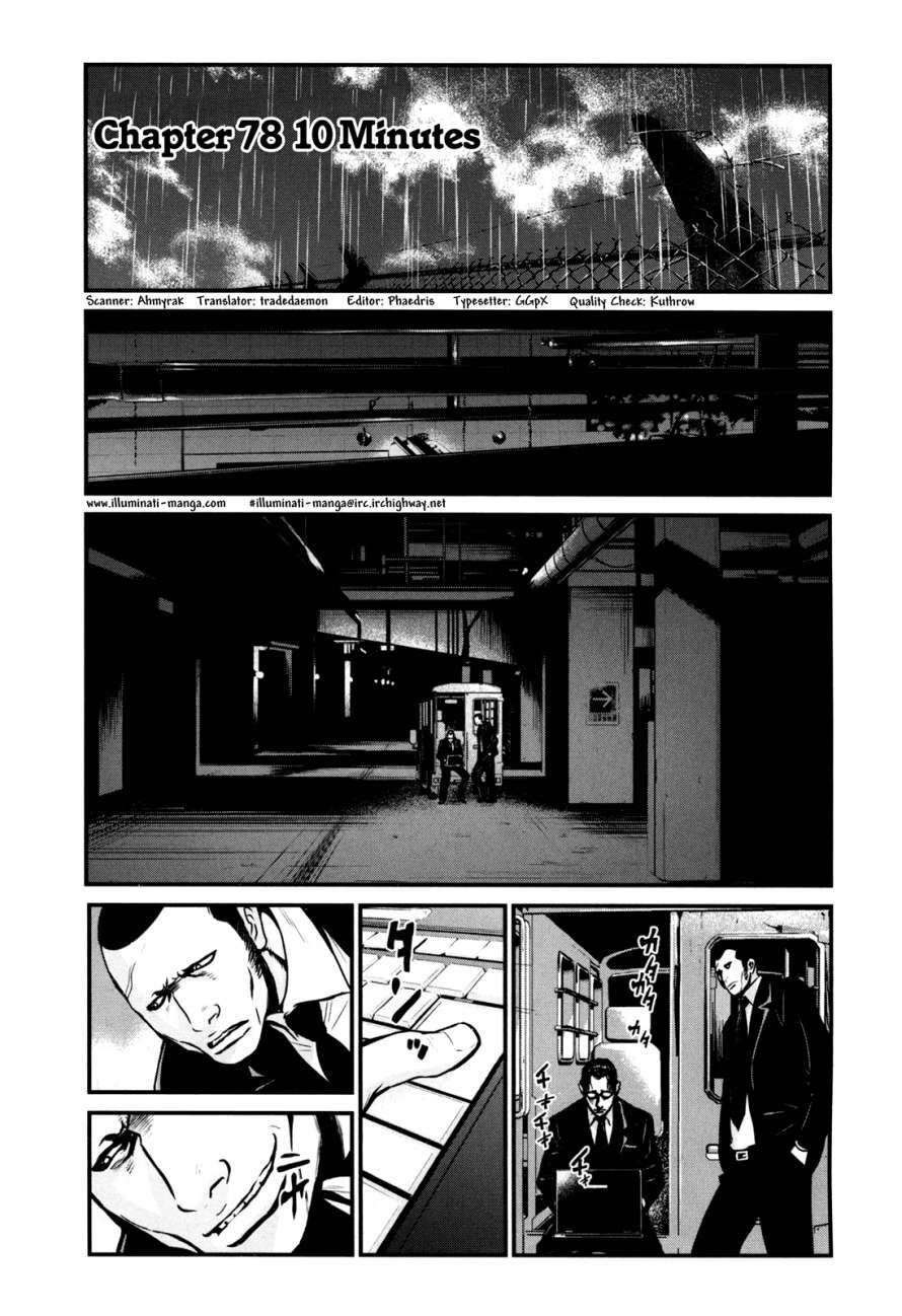 Read Wolf Guy chapter 78 image 4 on Lezhin