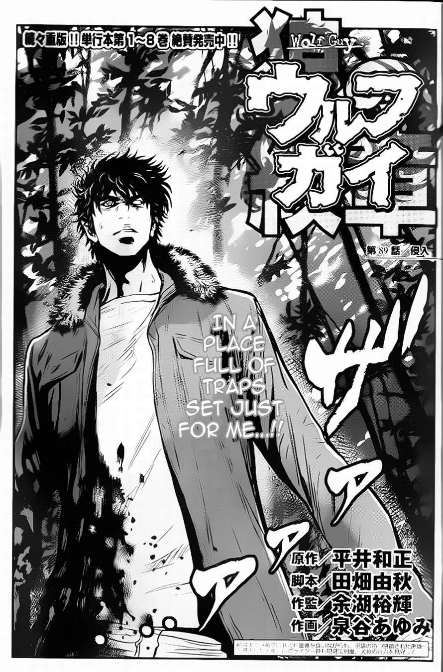 Read Wolf Guy chapter 89 image 2 on Lezhin