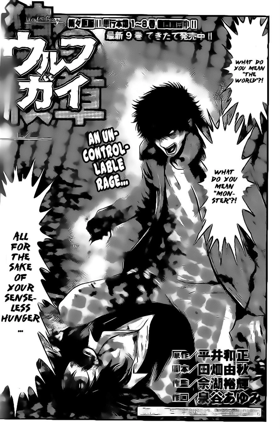 Read Wolf Guy chapter 91 image 1 on Lezhin