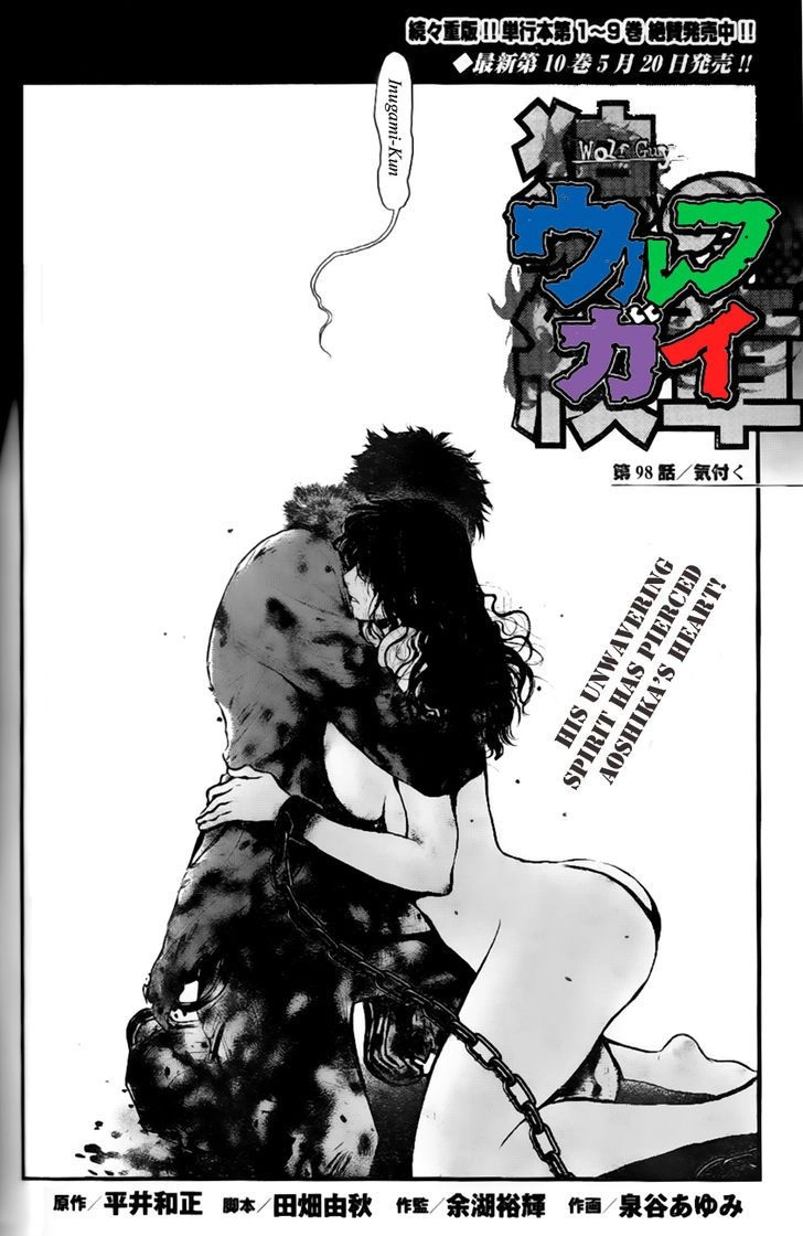 Read Wolf Guy chapter 98 image 1 on Lezhin