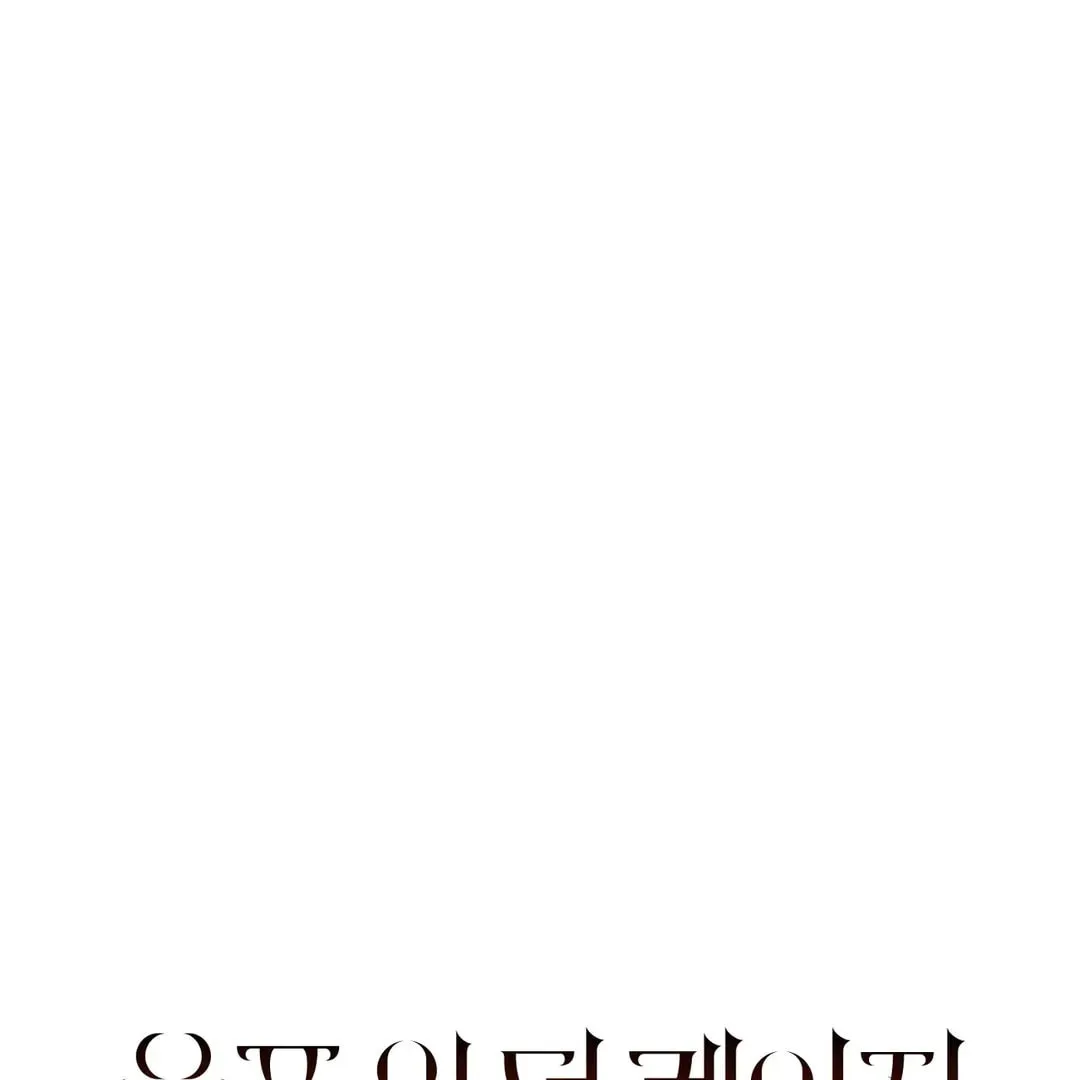 Read Wolf in the Cage chapter 20 image 10 on Lezhin