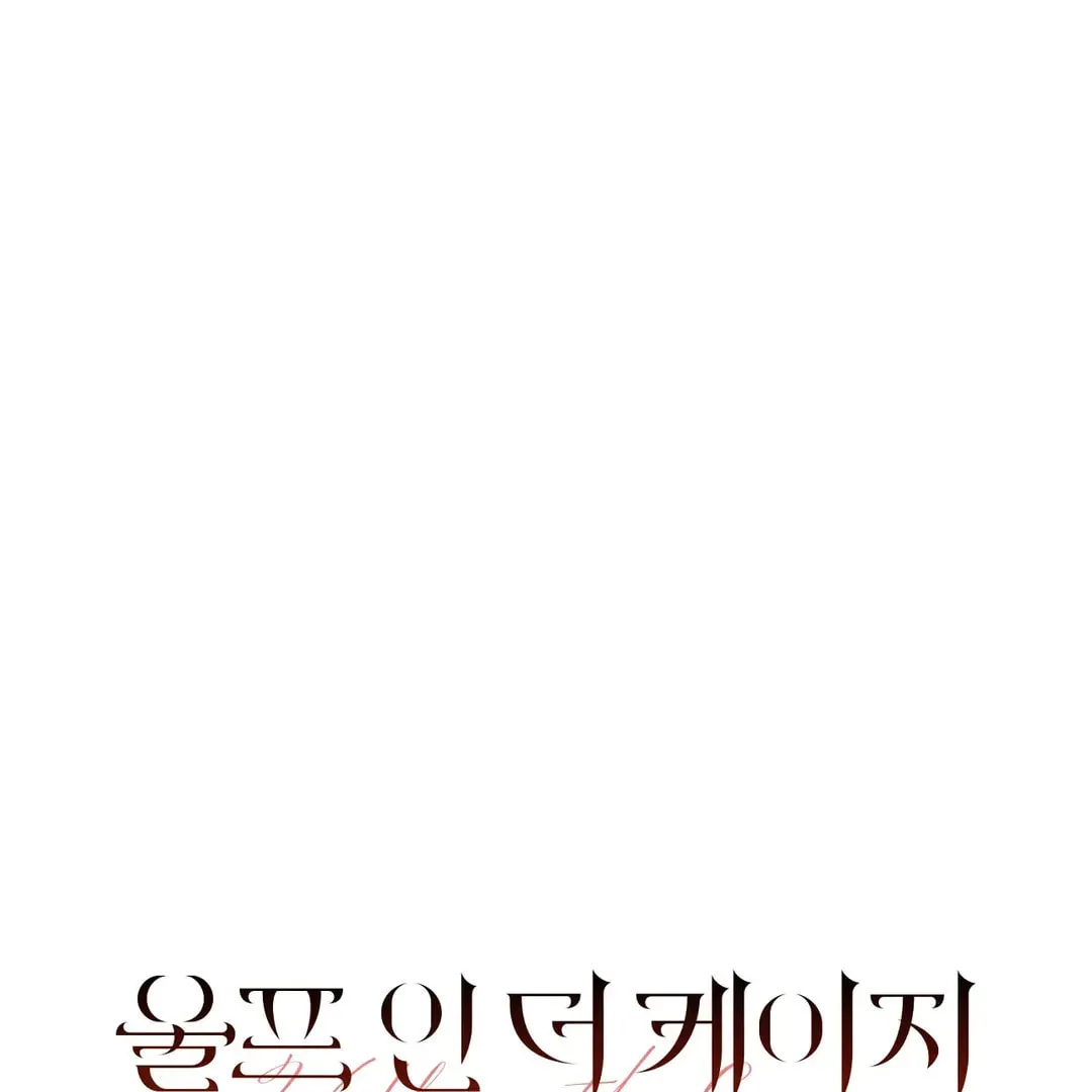 Read Wolf in the Cage chapter 23 image 11 on Lezhin