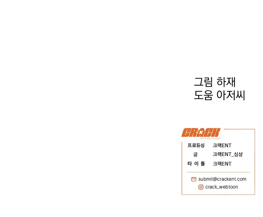 Read Wolf in the Cage chapter 24 image 146 on Lezhin