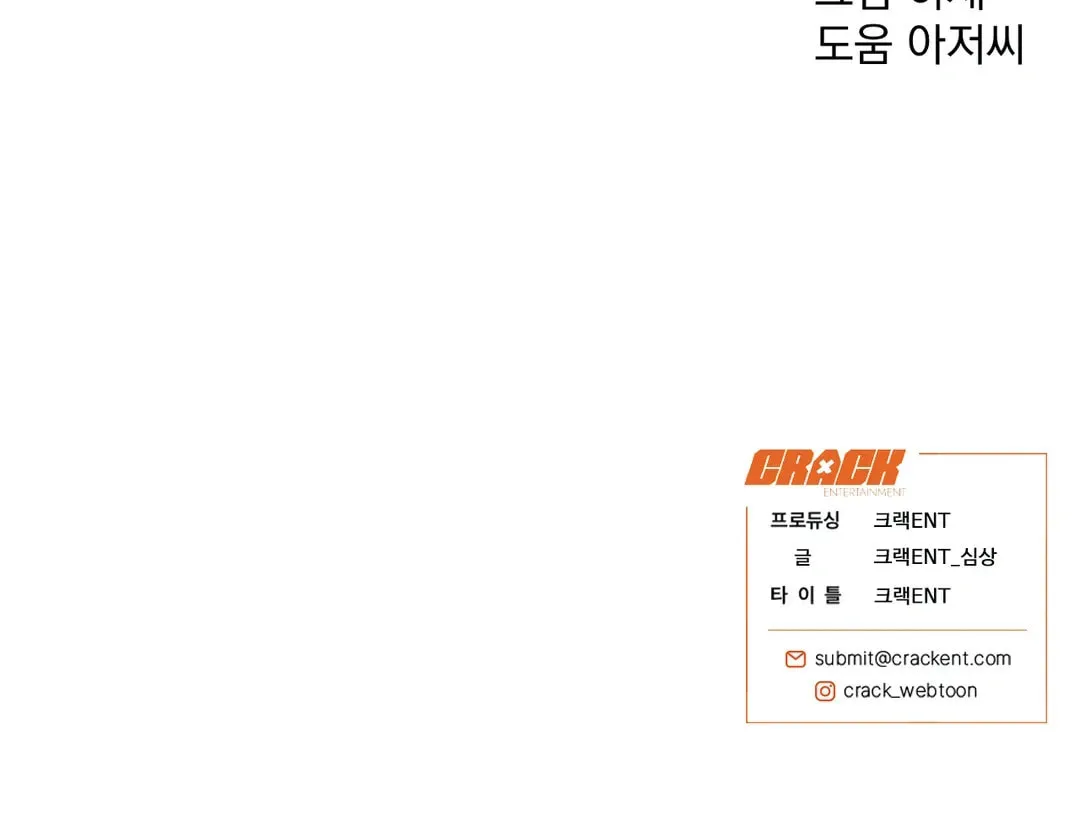 Read Wolf in the Cage chapter 32 image 205 on Lezhin