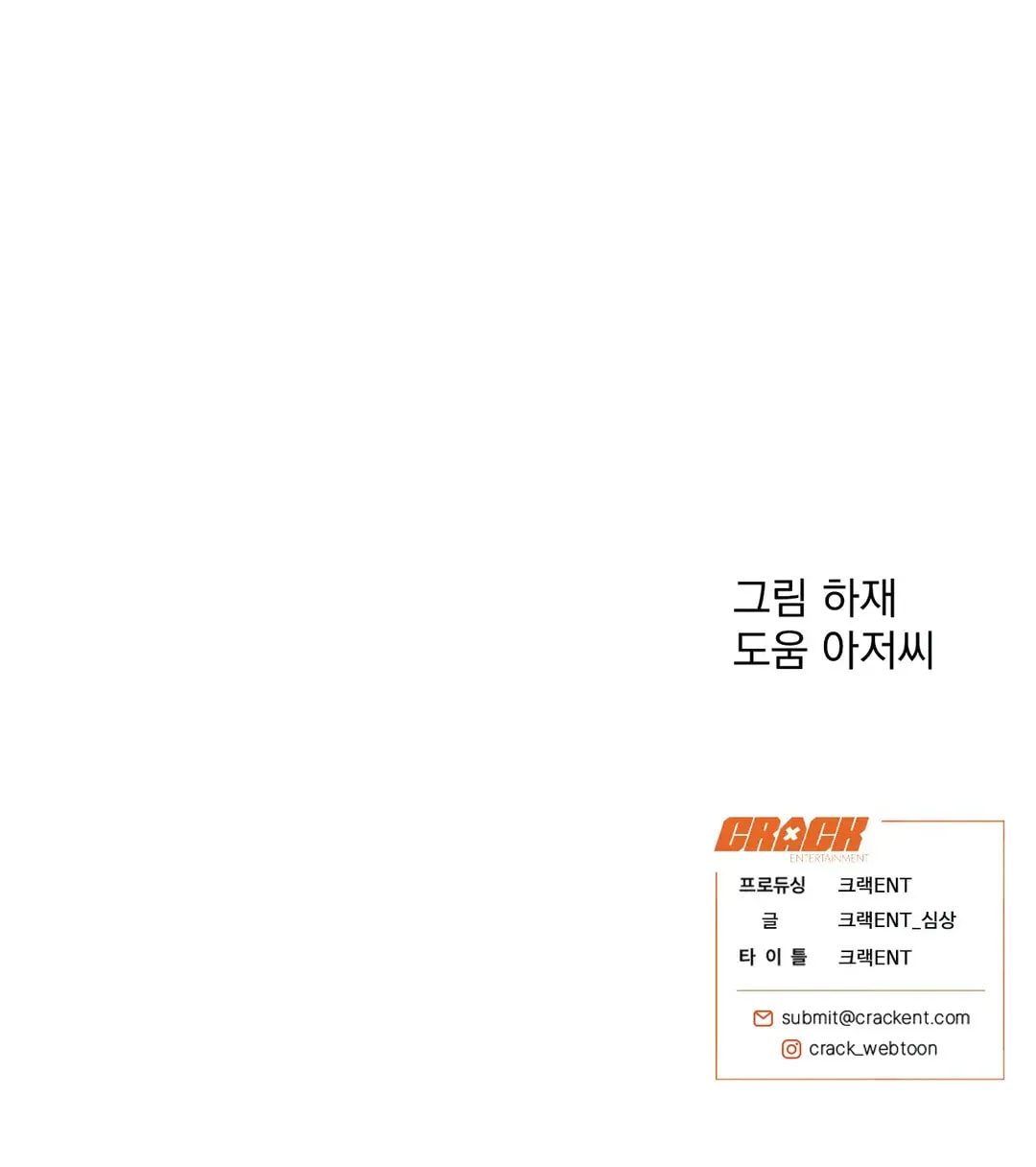 Read Wolf in the Cage chapter 7 image 166 on Lezhin