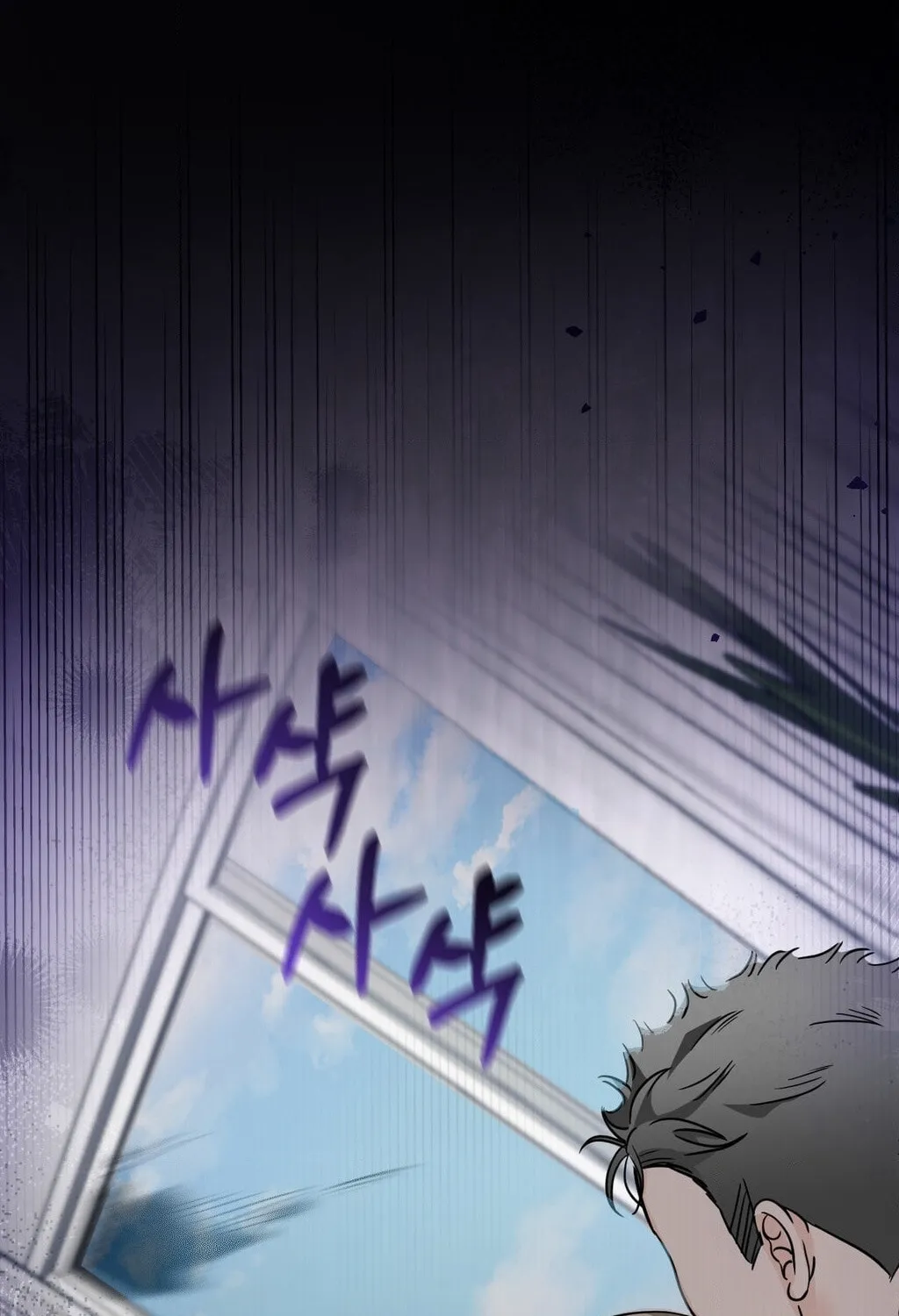 Read Wolves Are Dangerous! chapter 2 image 72 on Lezhin