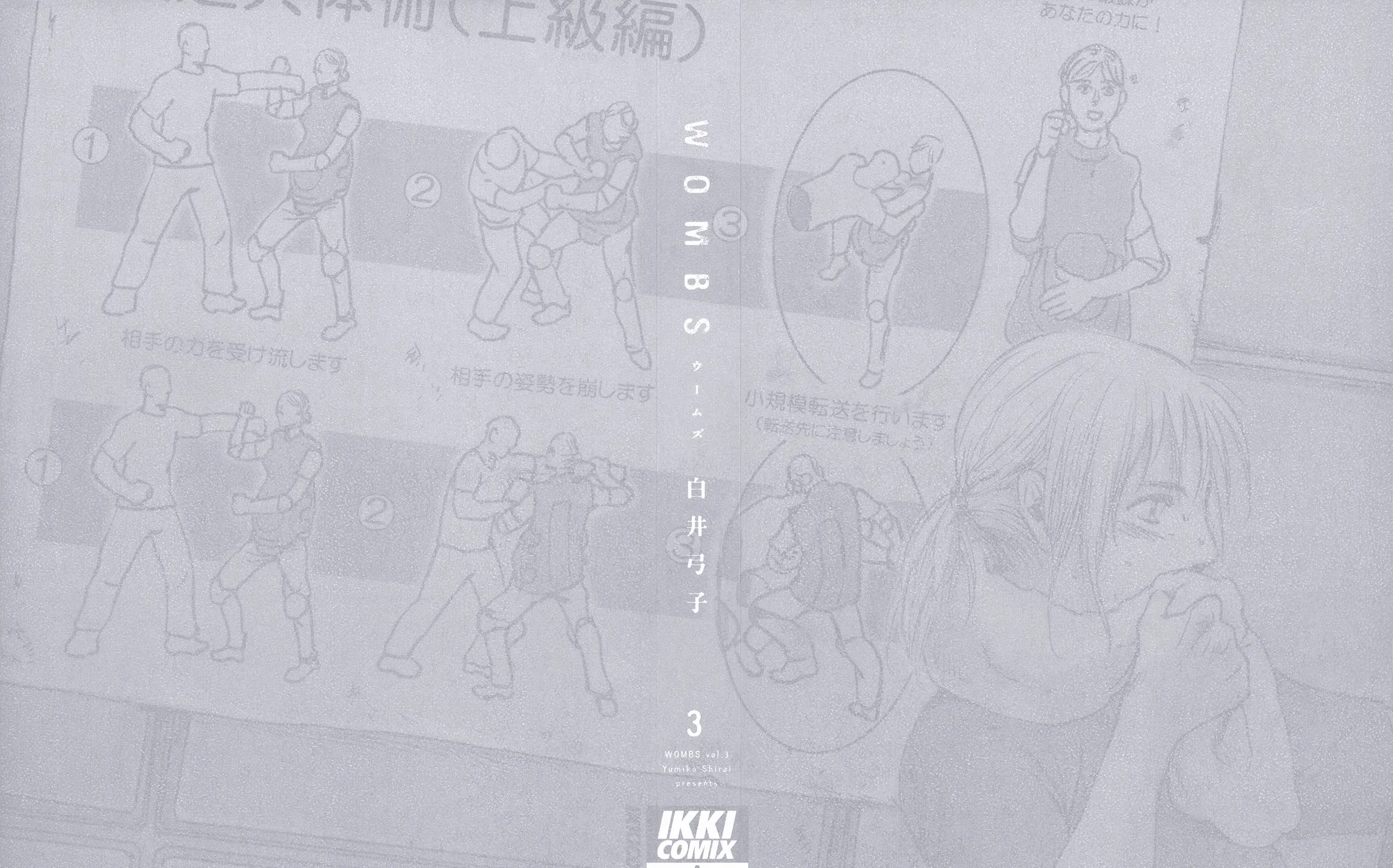 Read Wombs chapter 17 image 2 on Lezhin