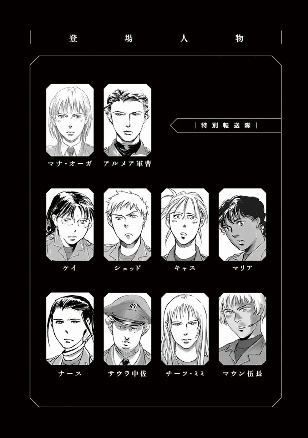 Read Wombs chapter 33 image 3 on Lezhin