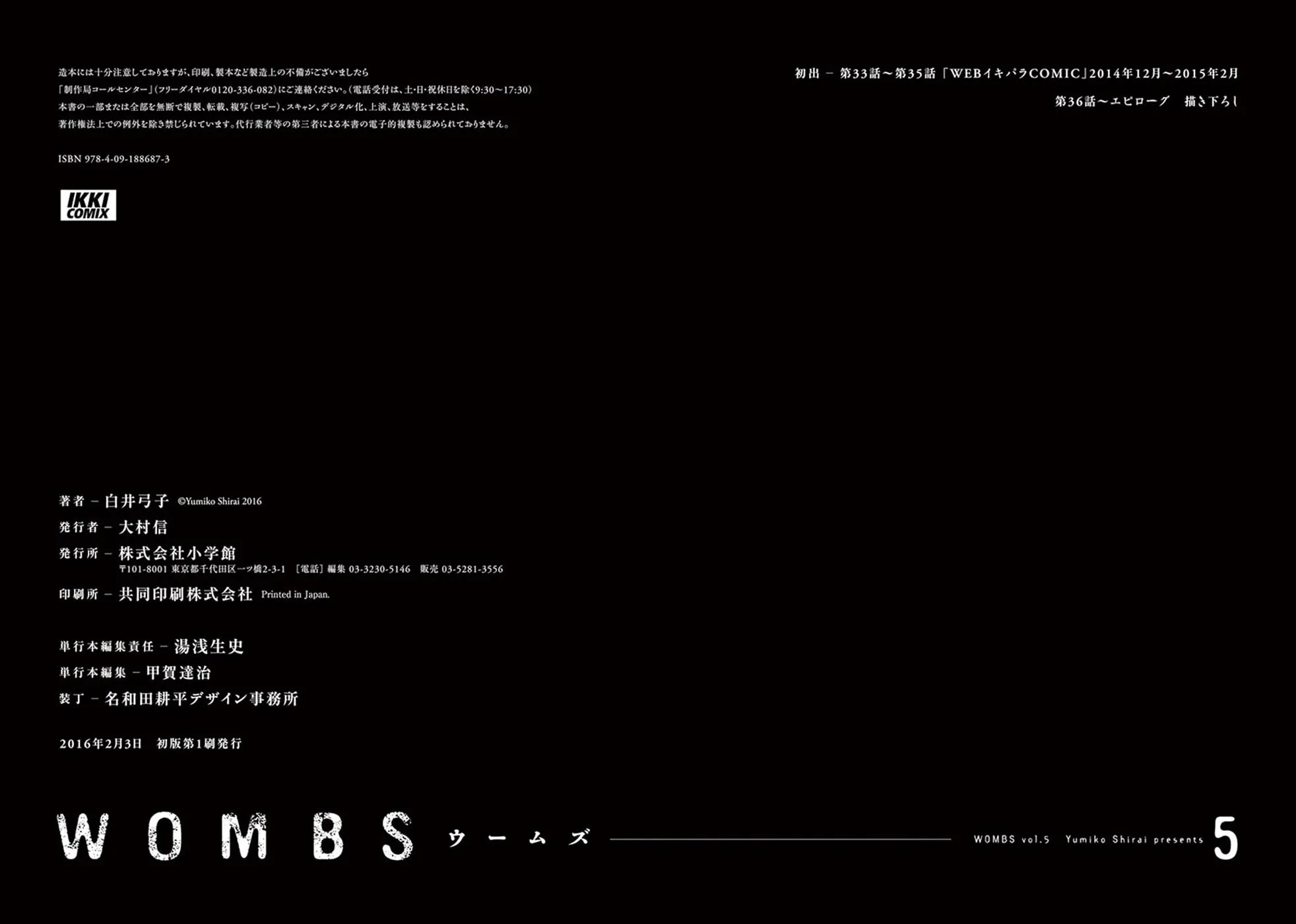 Read Wombs chapter 42.5 image 17 on Lezhin
