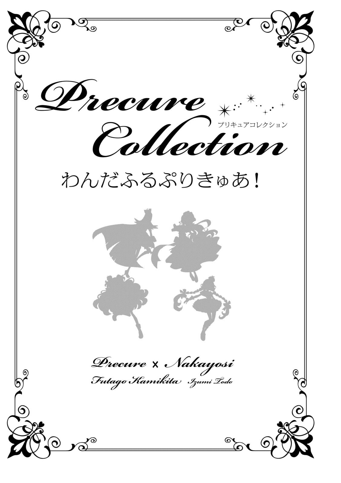 Read Wonderful Precure! chapter 12 image 16 on Lezhin
