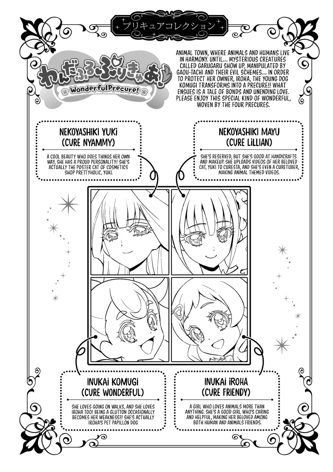 Read Wonderful Precure! chapter 12 image 17 on Lezhin