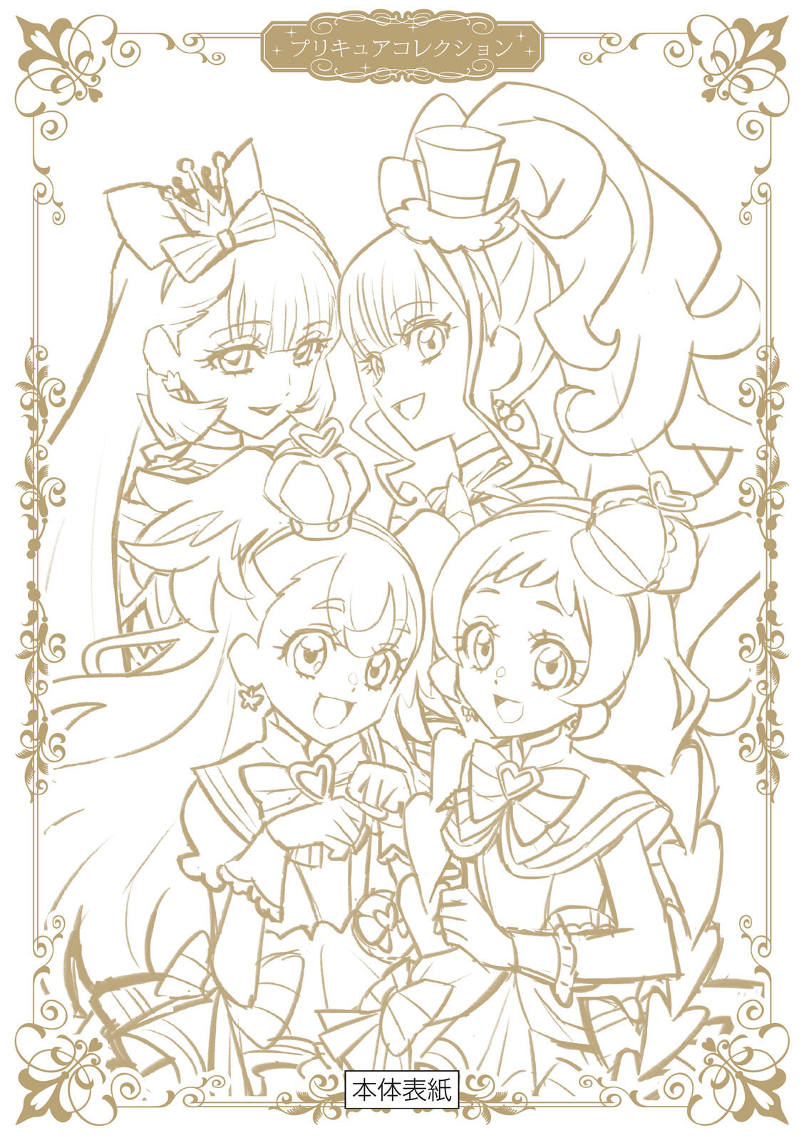 Read Wonderful Precure! chapter 12 image 20 on Lezhin