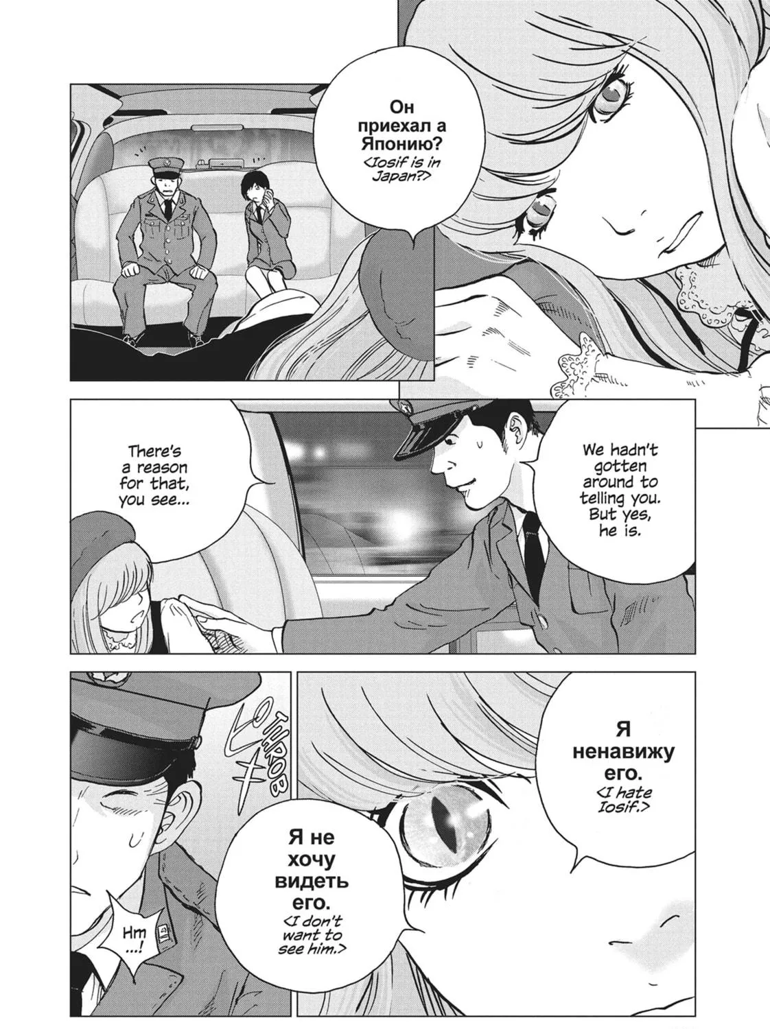 Read Wonderland chapter 15 image 8 on Lezhin