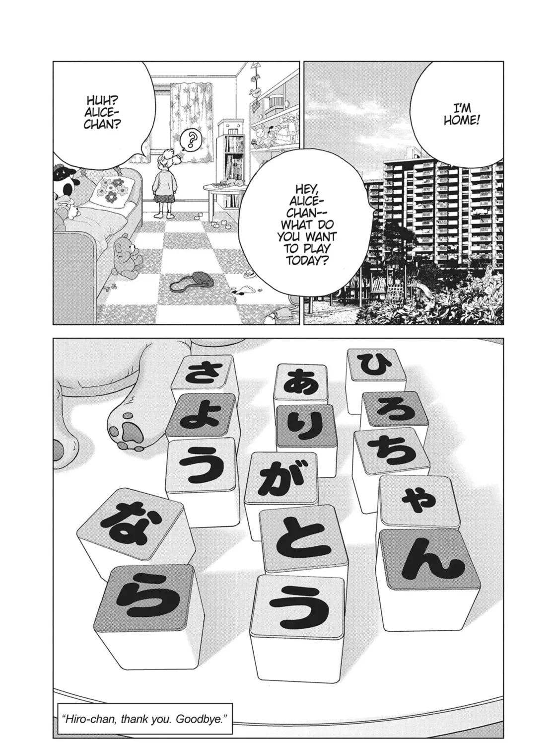 Read Wonderland chapter 30 image 32 on Lezhin