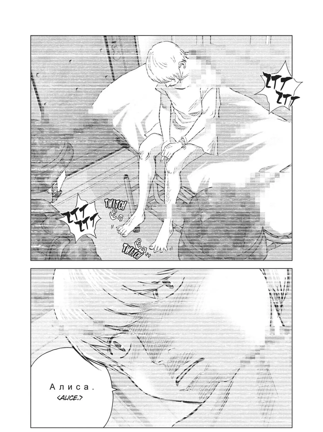 Read Wonderland chapter 32 image 8 on Lezhin