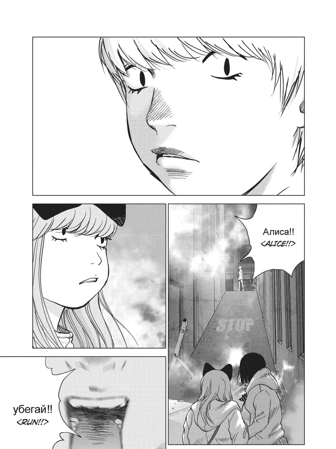 Read Wonderland chapter 34 image 12 on Lezhin