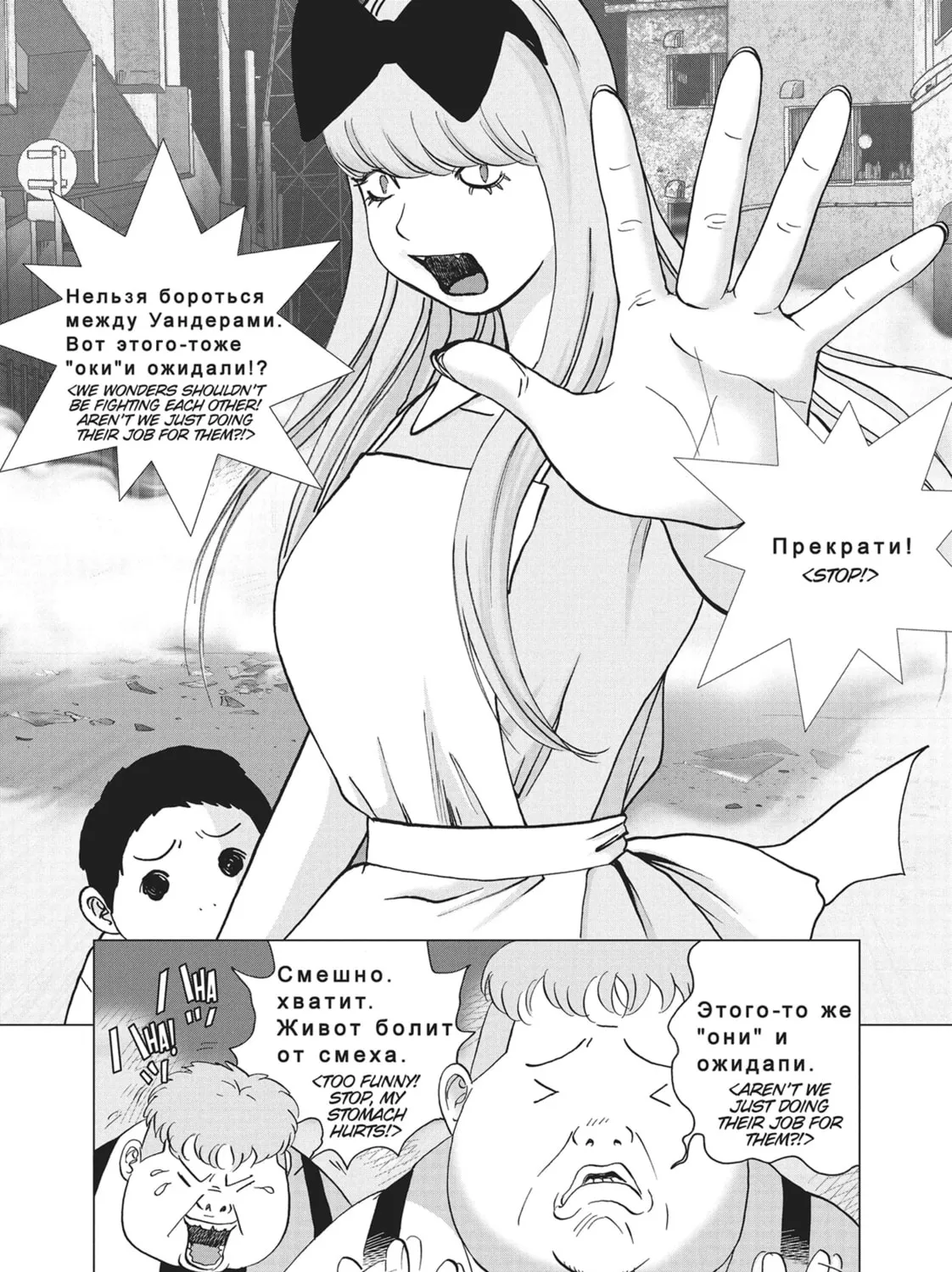 Read Wonderland chapter 48 image 2 on Lezhin