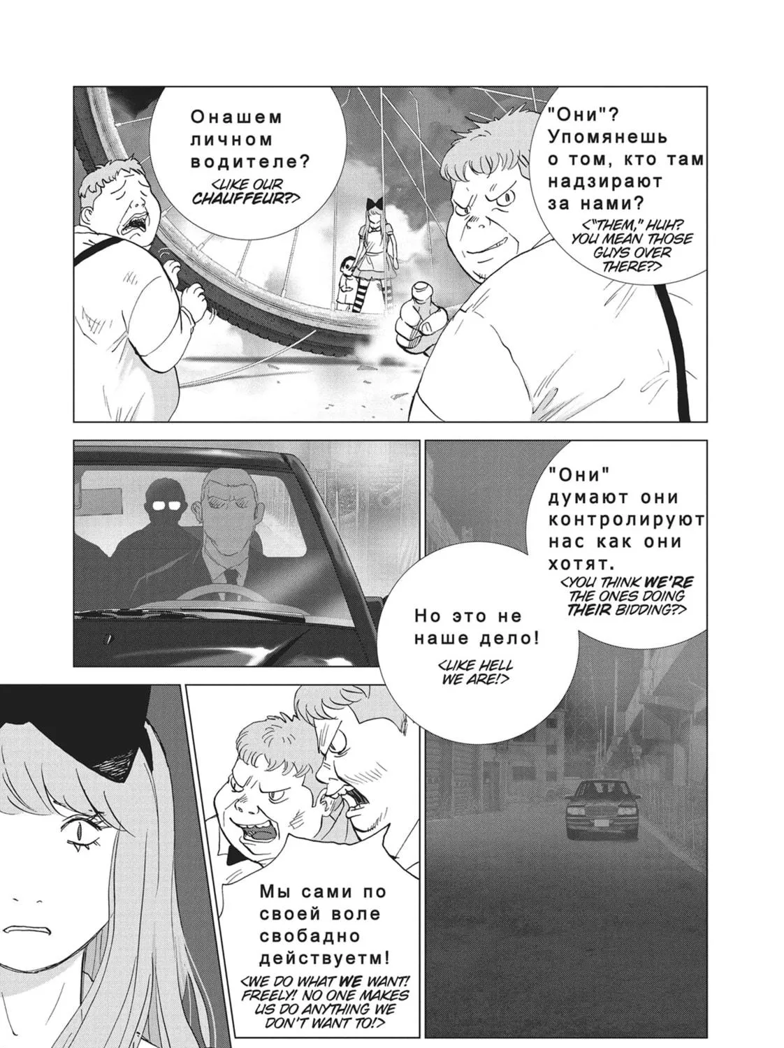 Read Wonderland chapter 48 image 4 on Lezhin