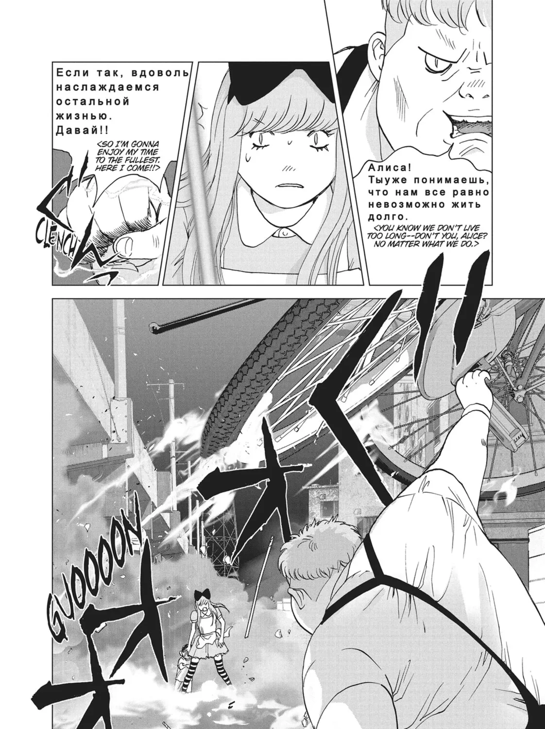 Read Wonderland chapter 48 image 6 on Lezhin