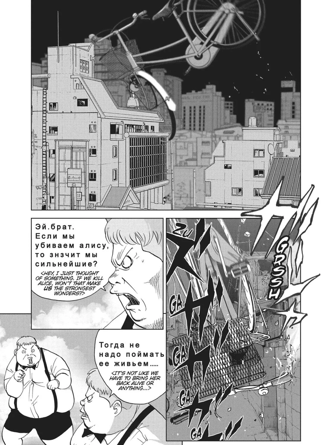Read Wonderland chapter 48 image 8 on Lezhin