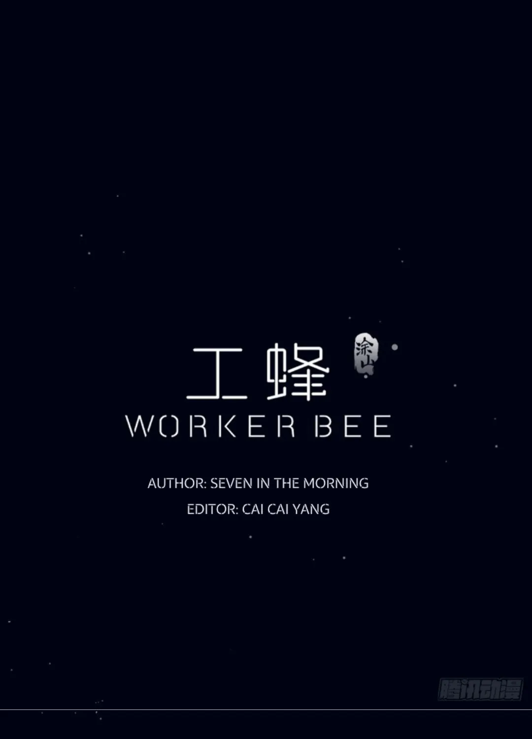 Read Worker Bee chapter 0 image 2 on Lezhin