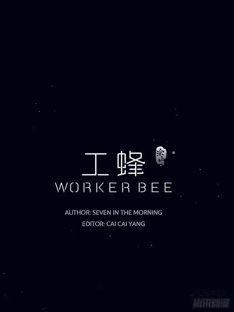 Read Worker Bee chapter 3 image 4 on Lezhin