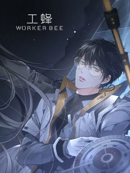 Read Worker Bee chapter 7 image 3 on Lezhin
