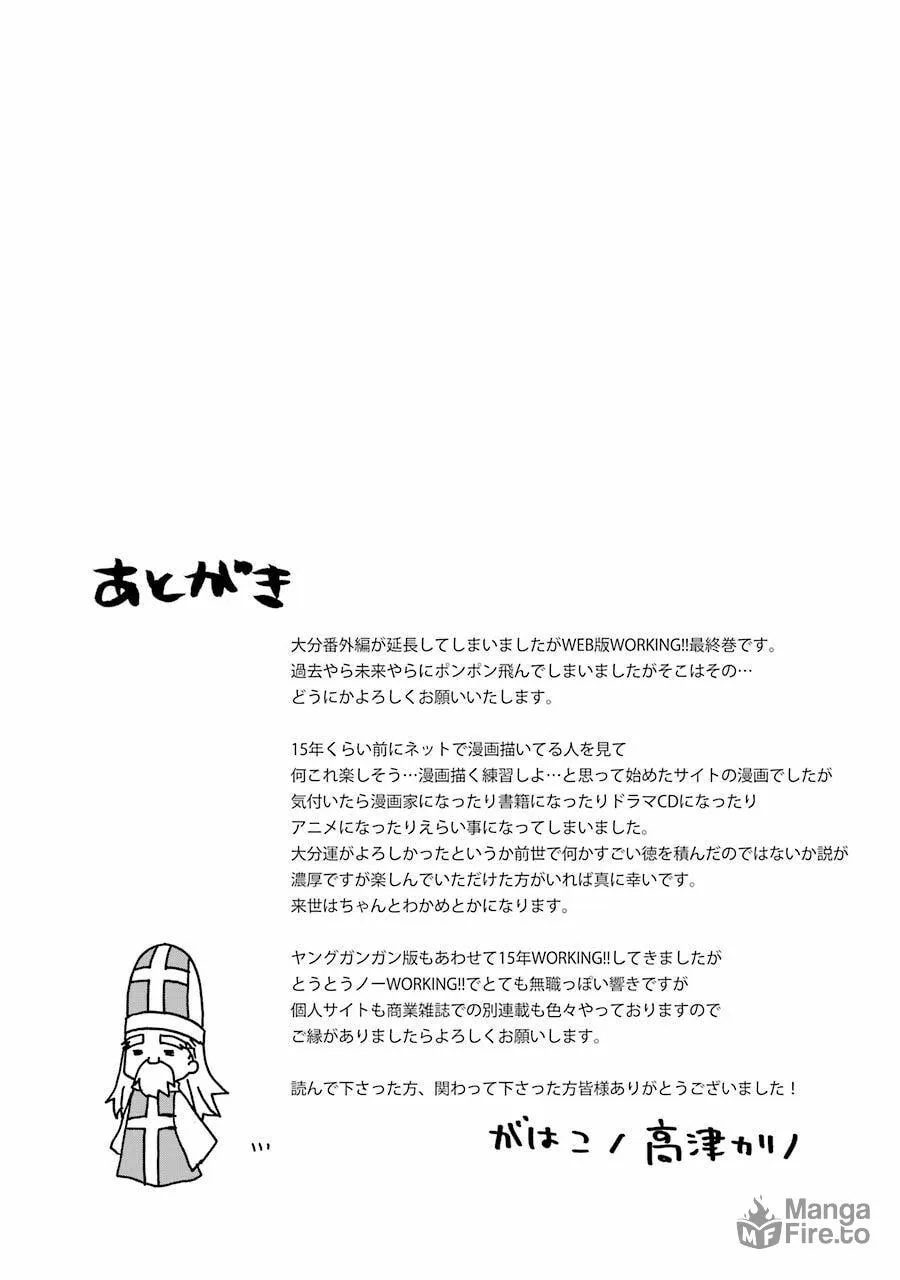 Read Working!! Cat Group chapter 111 image 20 on Lezhin