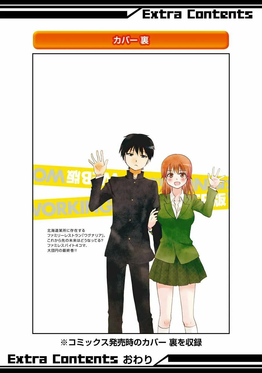Read Working!! Cat Group chapter 111 image 22 on Lezhin