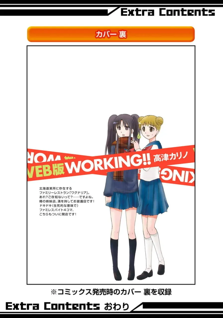 Read Working!! Cat Group chapter 12.1 image 13 on Lezhin