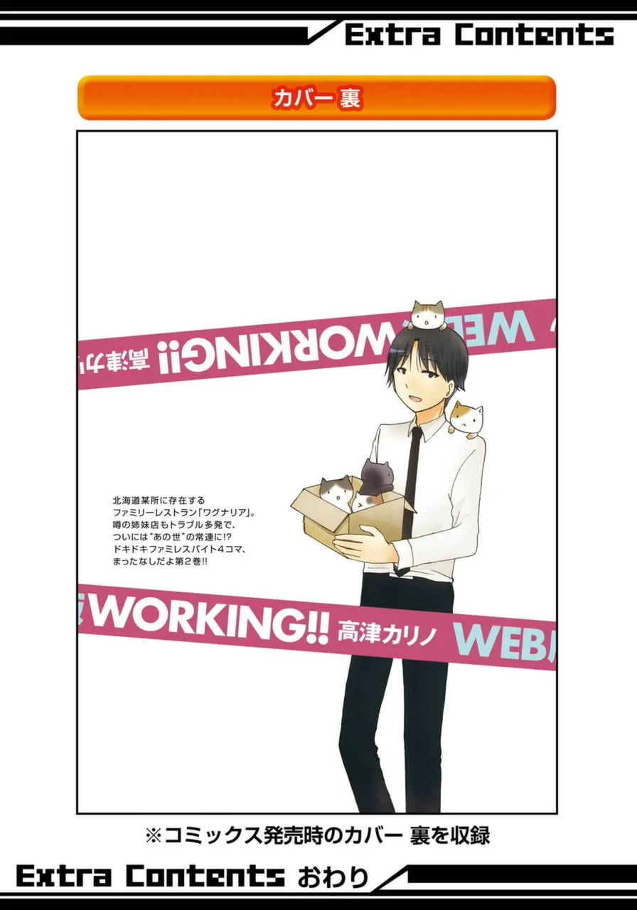 Read Working!! Cat Group chapter 27 image 13 on Lezhin