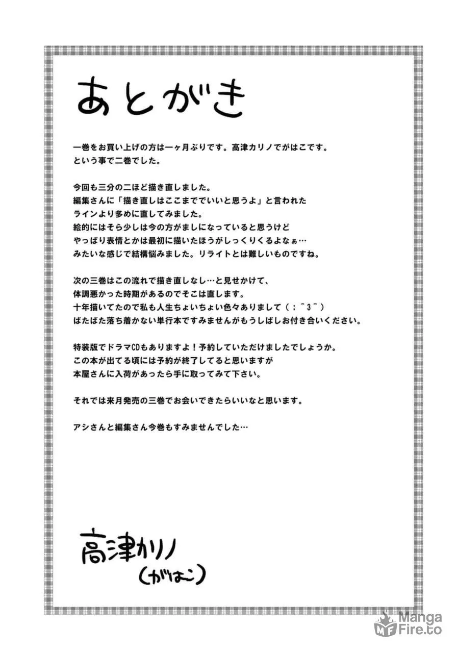 Read Working!! Cat Group chapter 27 image 14 on Lezhin