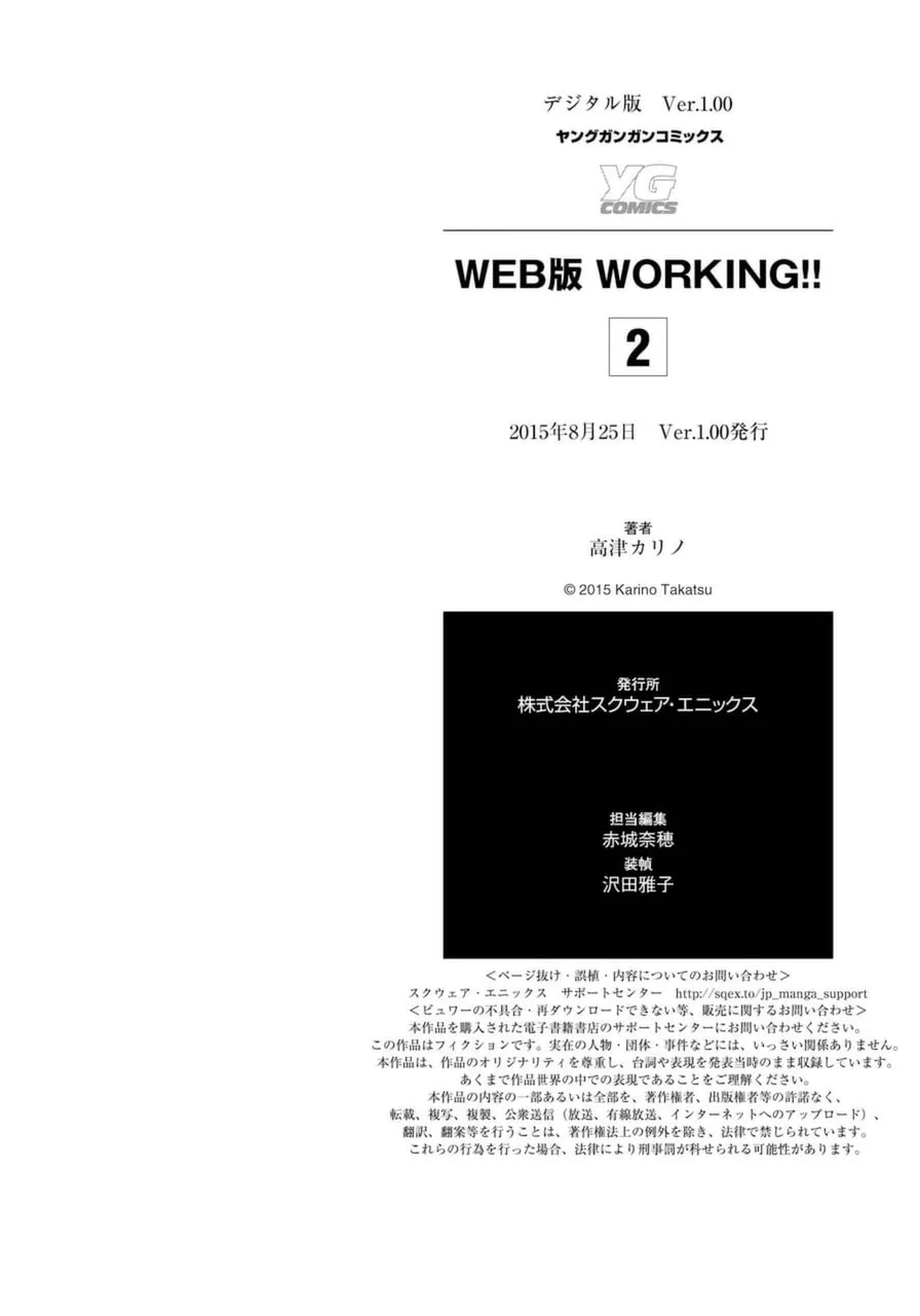 Read Working!! Cat Group chapter 27 image 15 on Lezhin