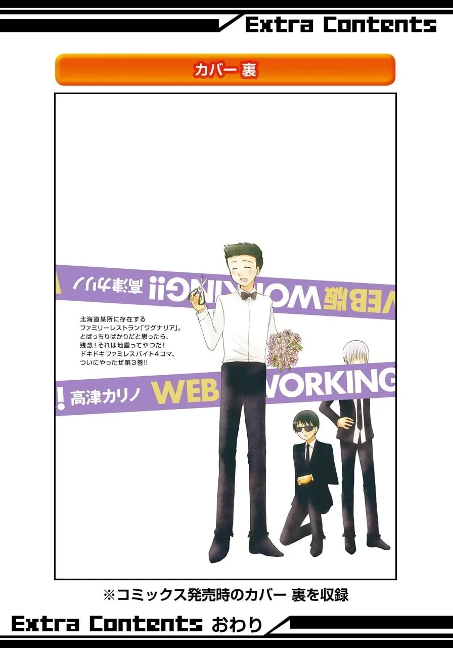 Read Working!! Cat Group chapter 39 image 36 on Lezhin