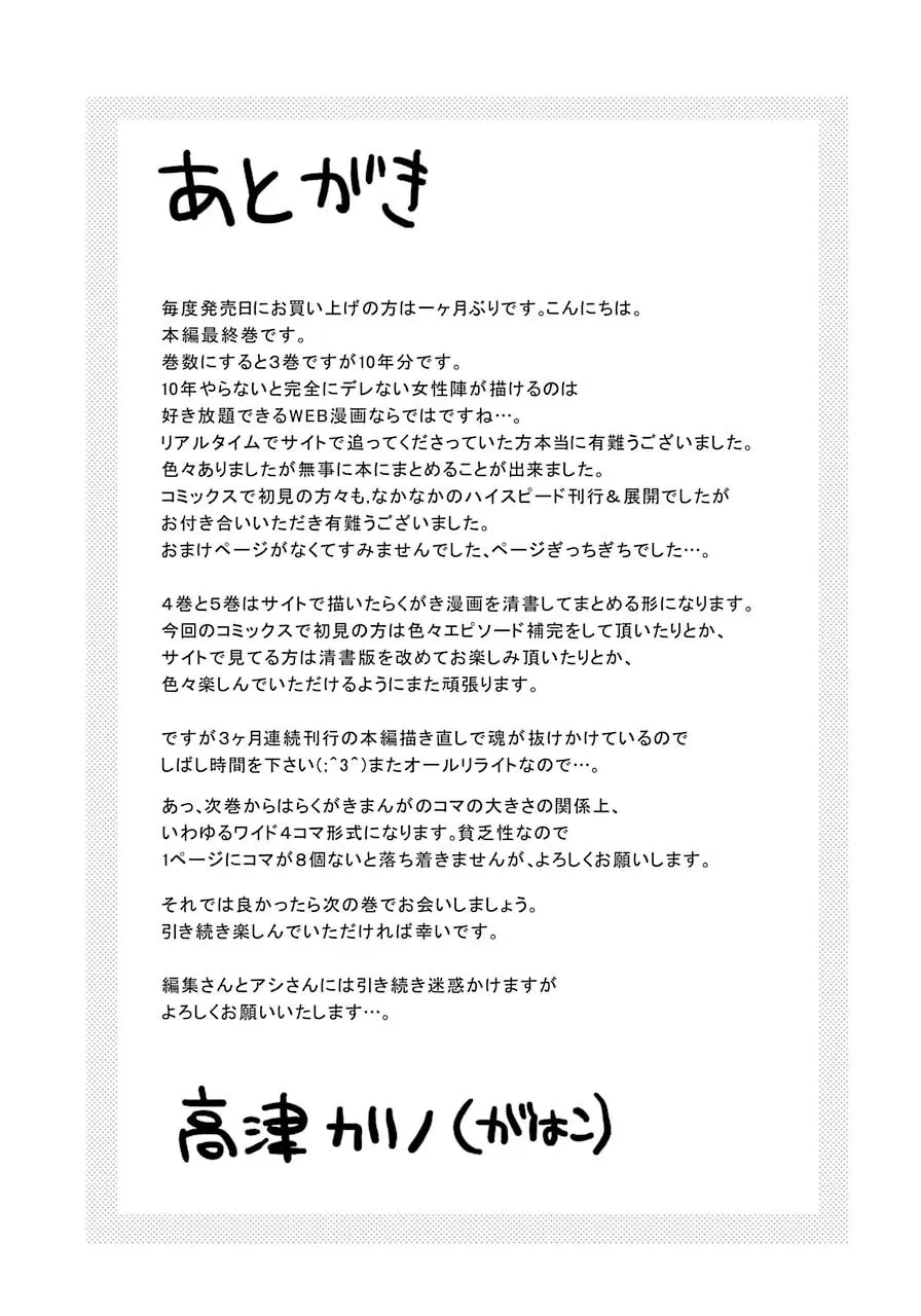 Read Working!! Cat Group chapter 39 image 37 on Lezhin