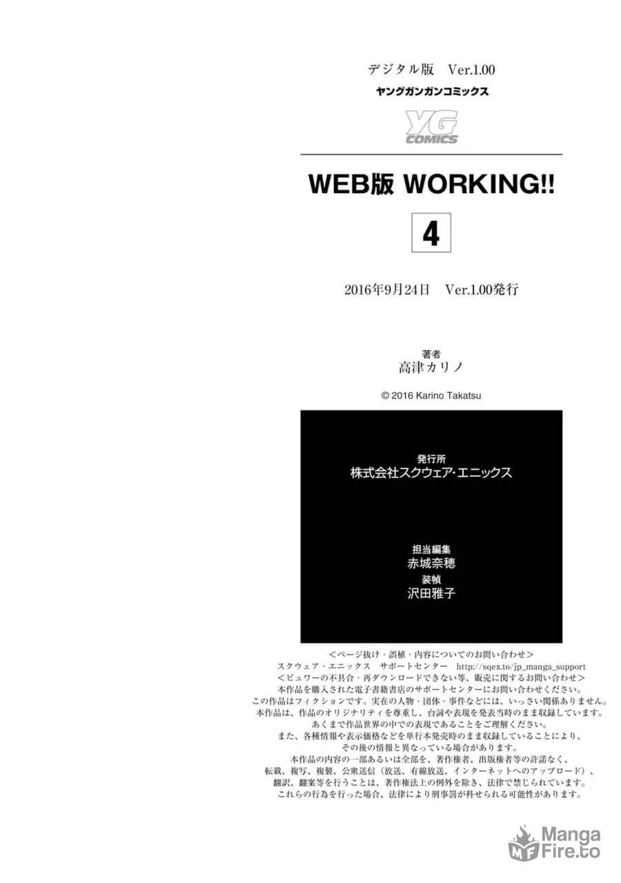 Read Working!! Cat Group chapter 69 image 29 on Lezhin