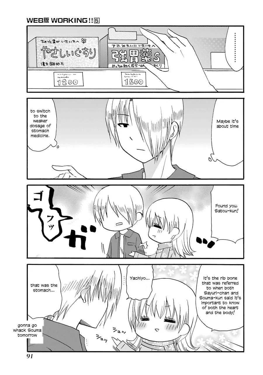 Read Working!! Cat Group chapter 89 image 1 on Lezhin