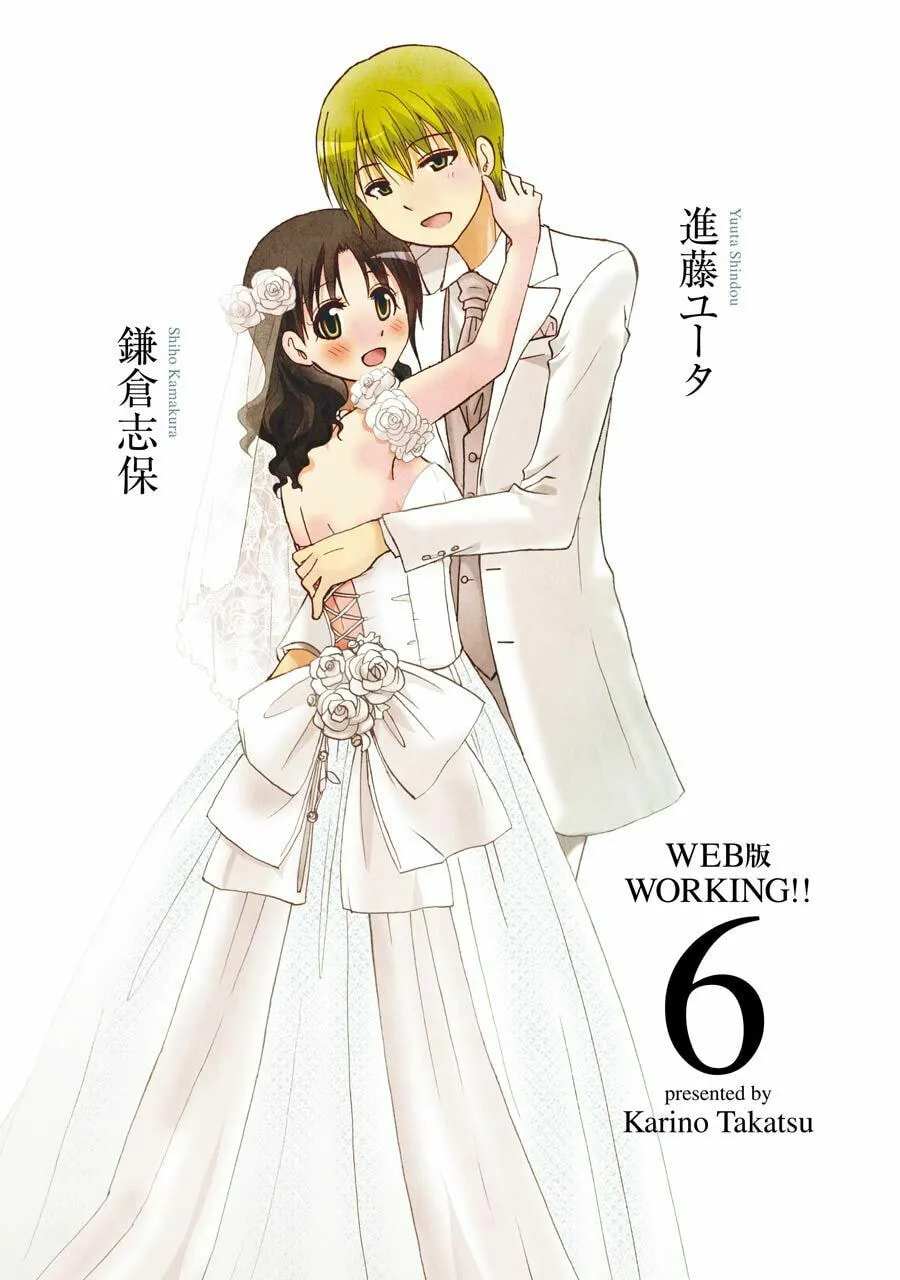 Read Working!! Cat Group chapter 98 image 1 on Lezhin