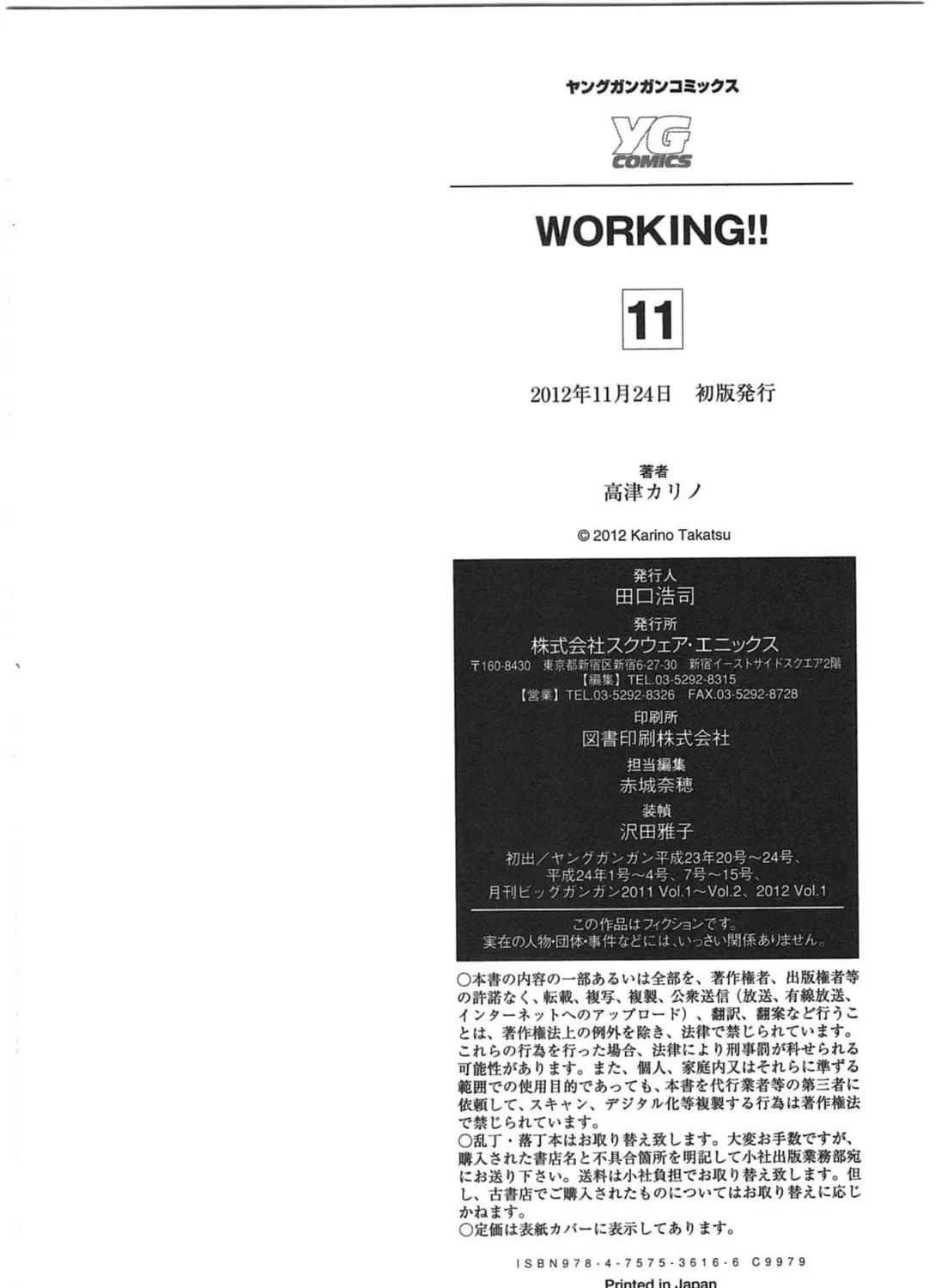 Read Working!! - Secret Memories chapter 3 image 10 on Lezhin