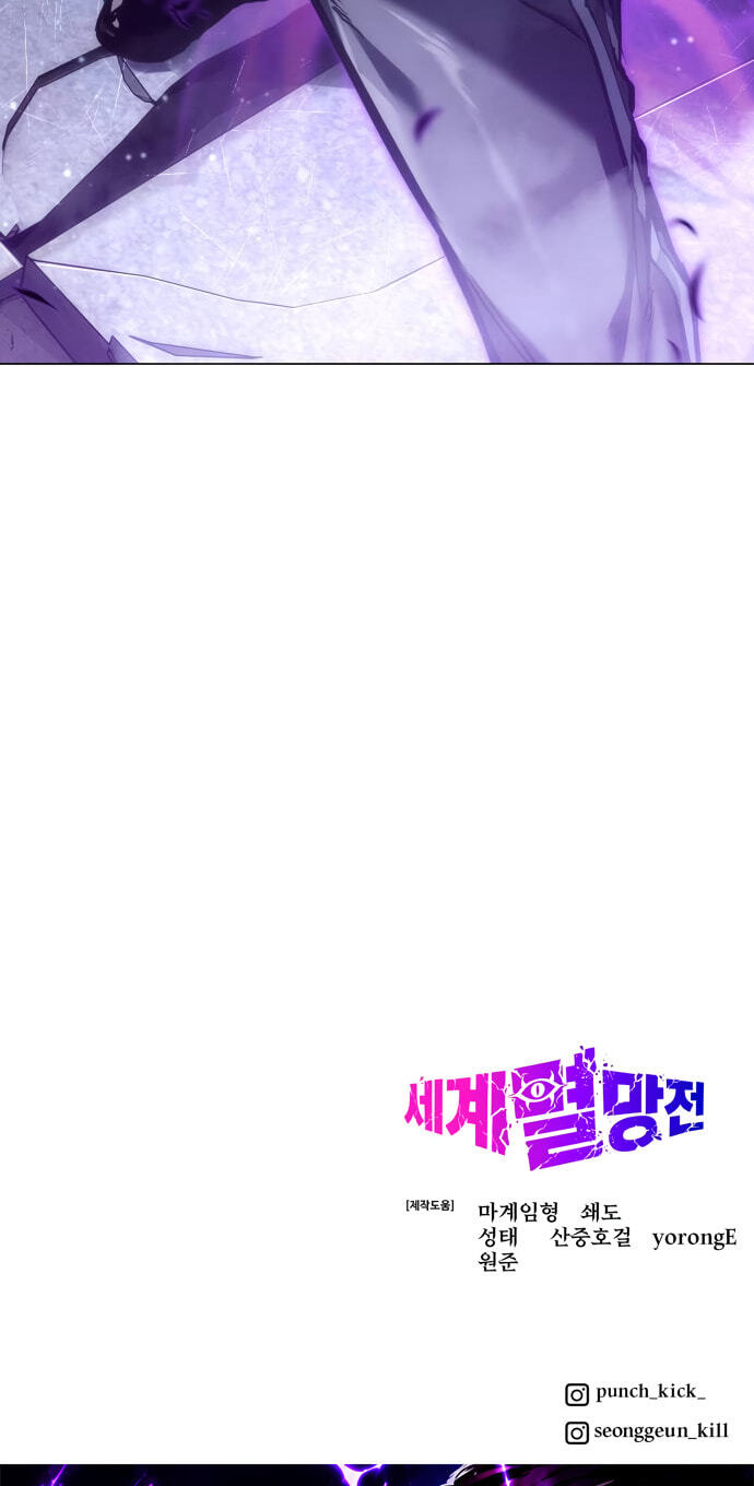 World Extinction War Chapter 2 page 255 - 