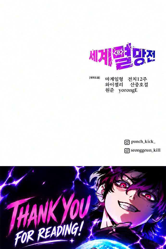 World Extinction War Chapter 9 page 155 - 