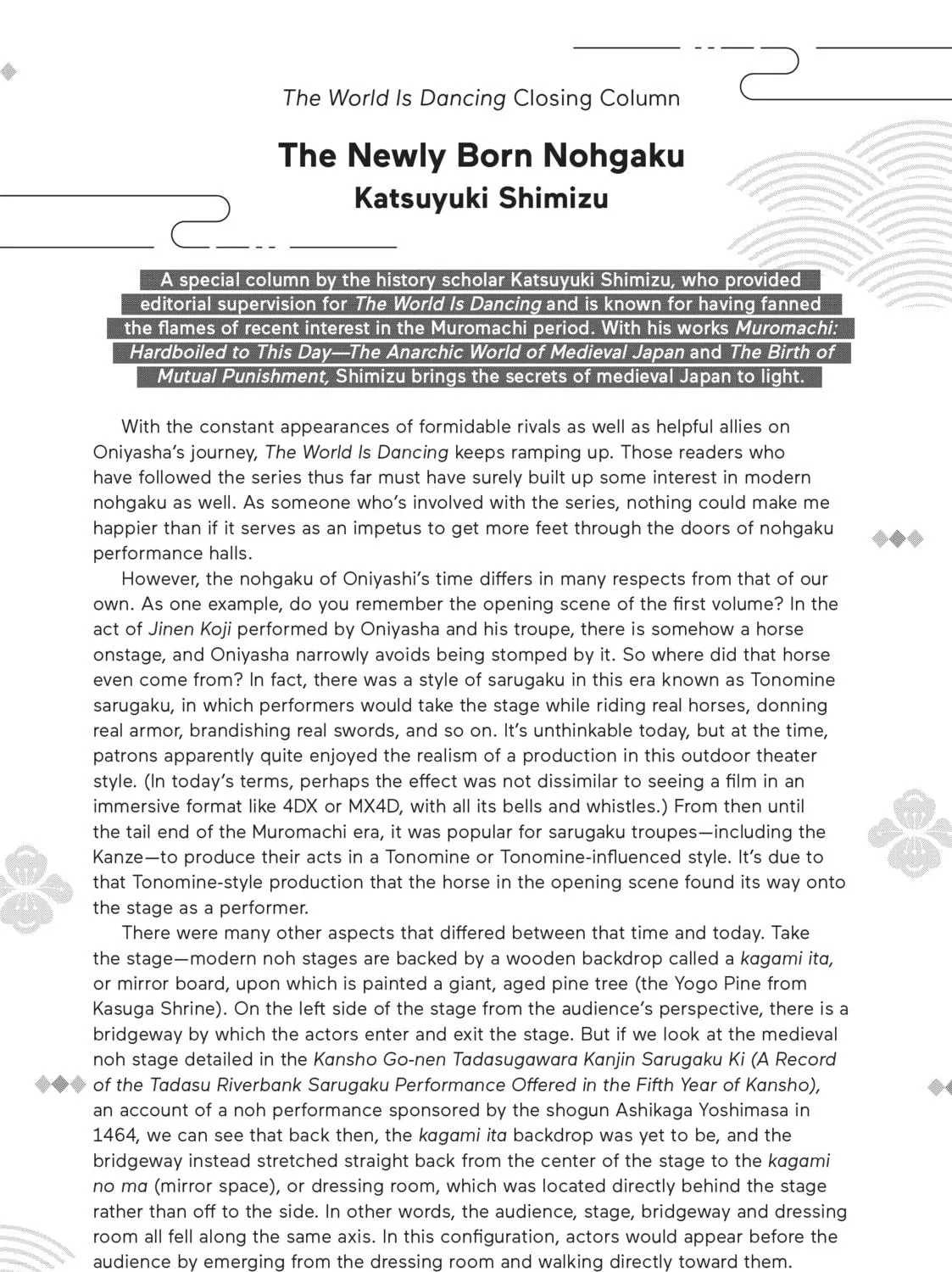 Read World Is Dancing chapter 47 image 38 on Lezhin