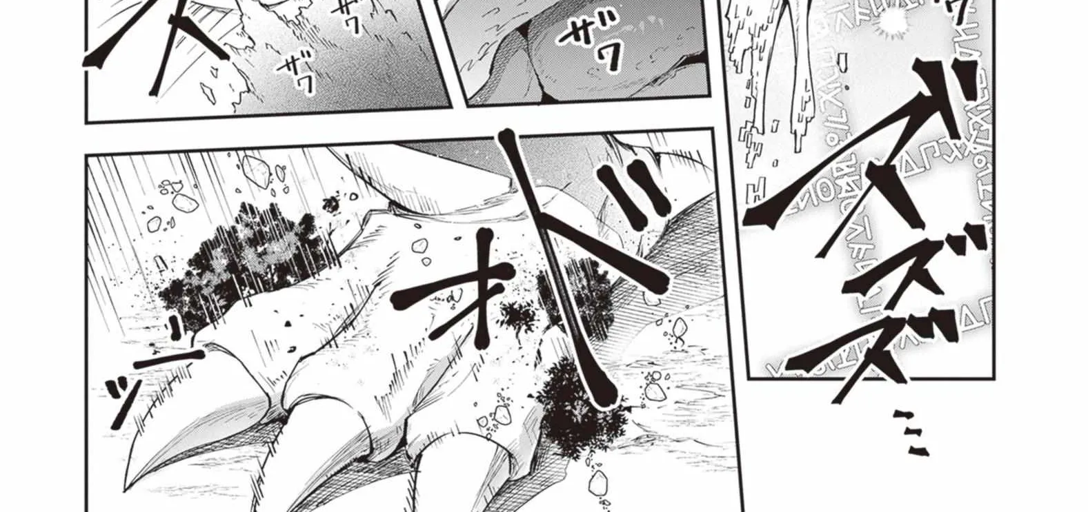 World of Leadale Chapter 21 page 39 - 