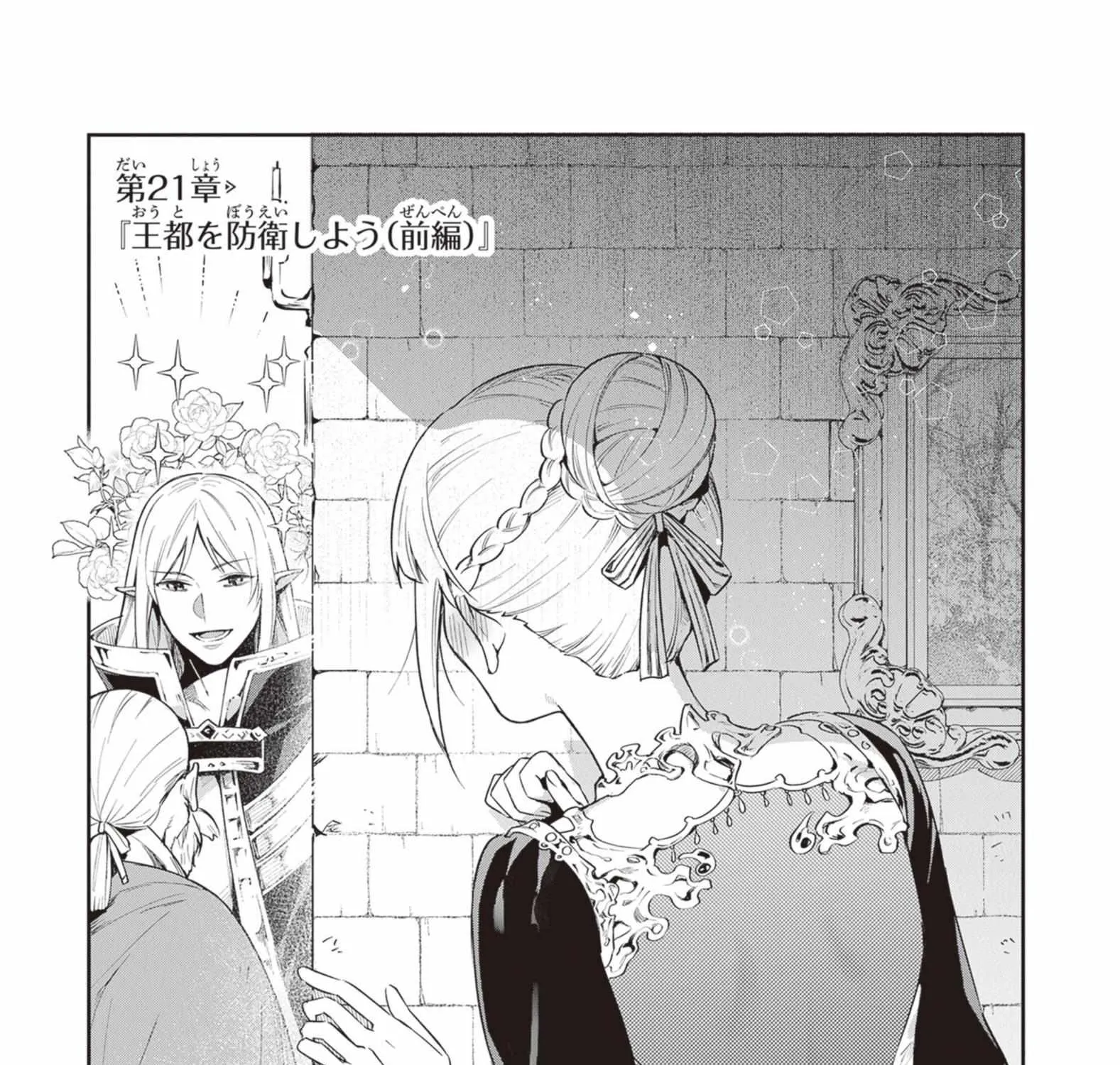 World of Leadale Chapter 21 page 6 - 