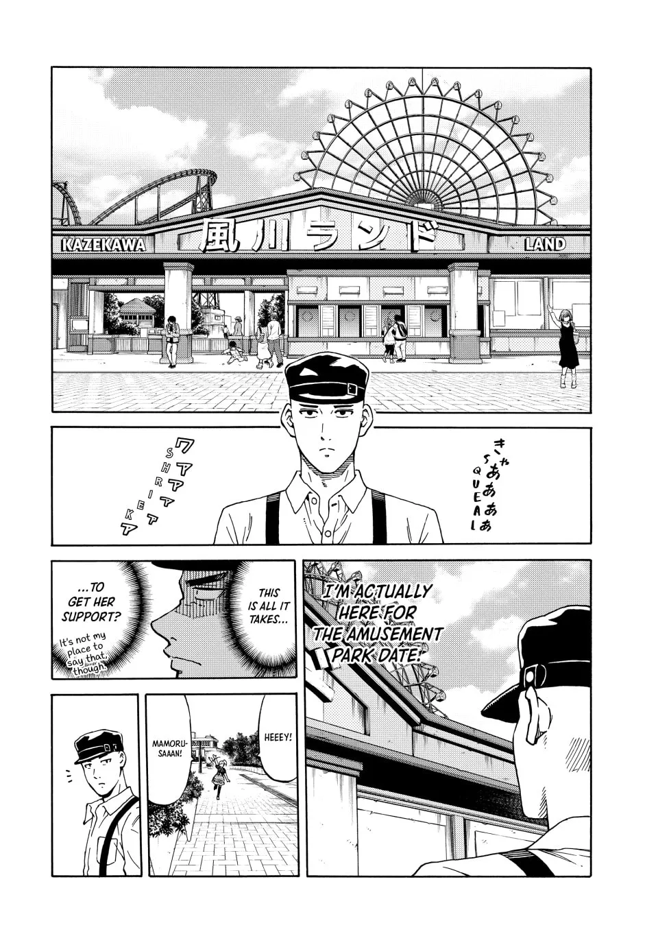 World of Psycho Chapter 2 page 4 - 