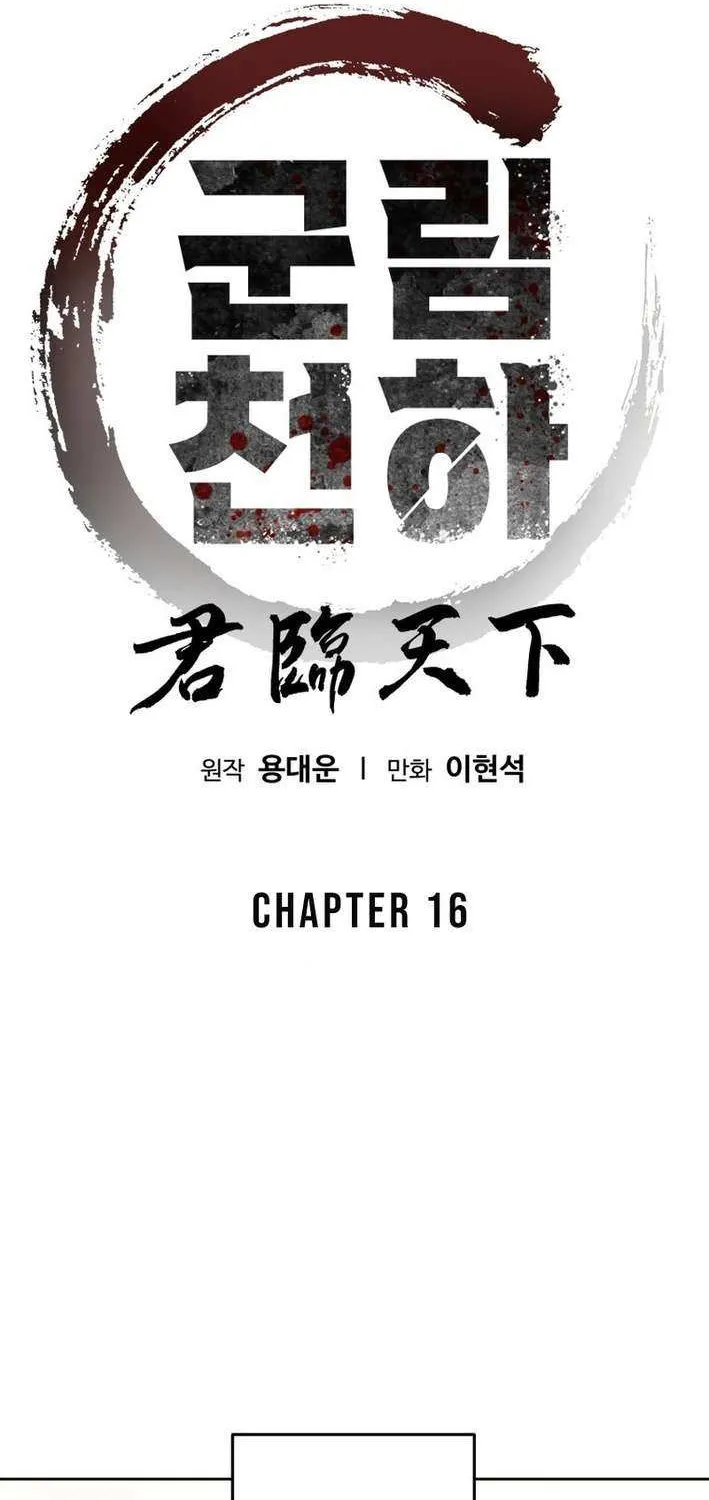 World Reign Chapter 16 page 3 - 